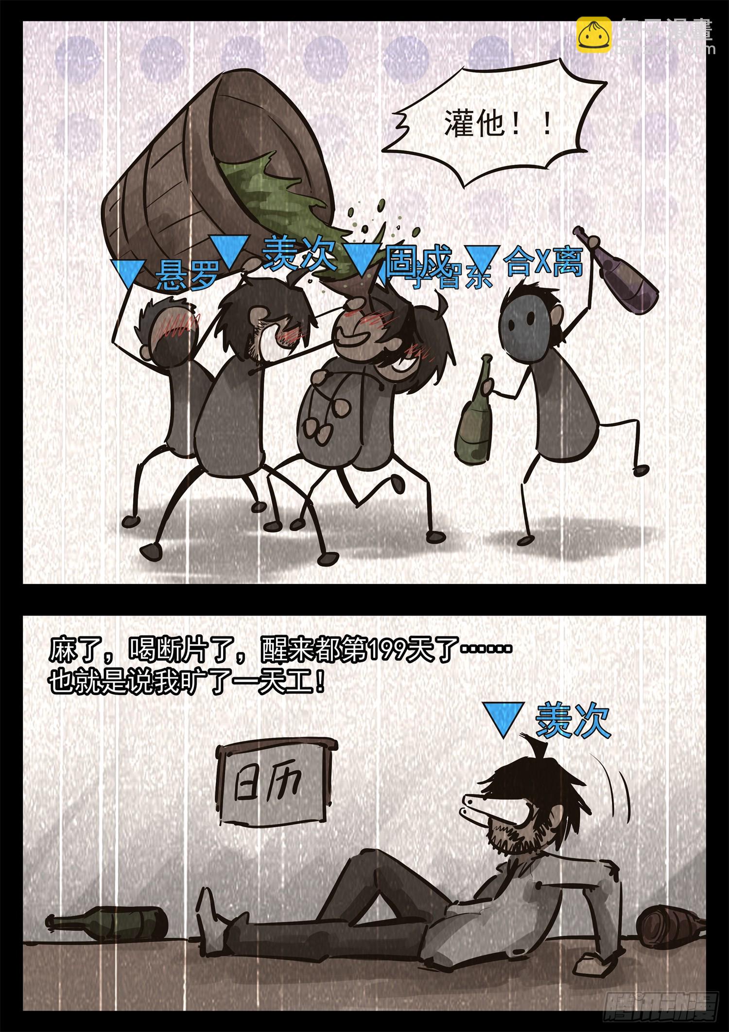 第二百七十四章 羡次日记23
