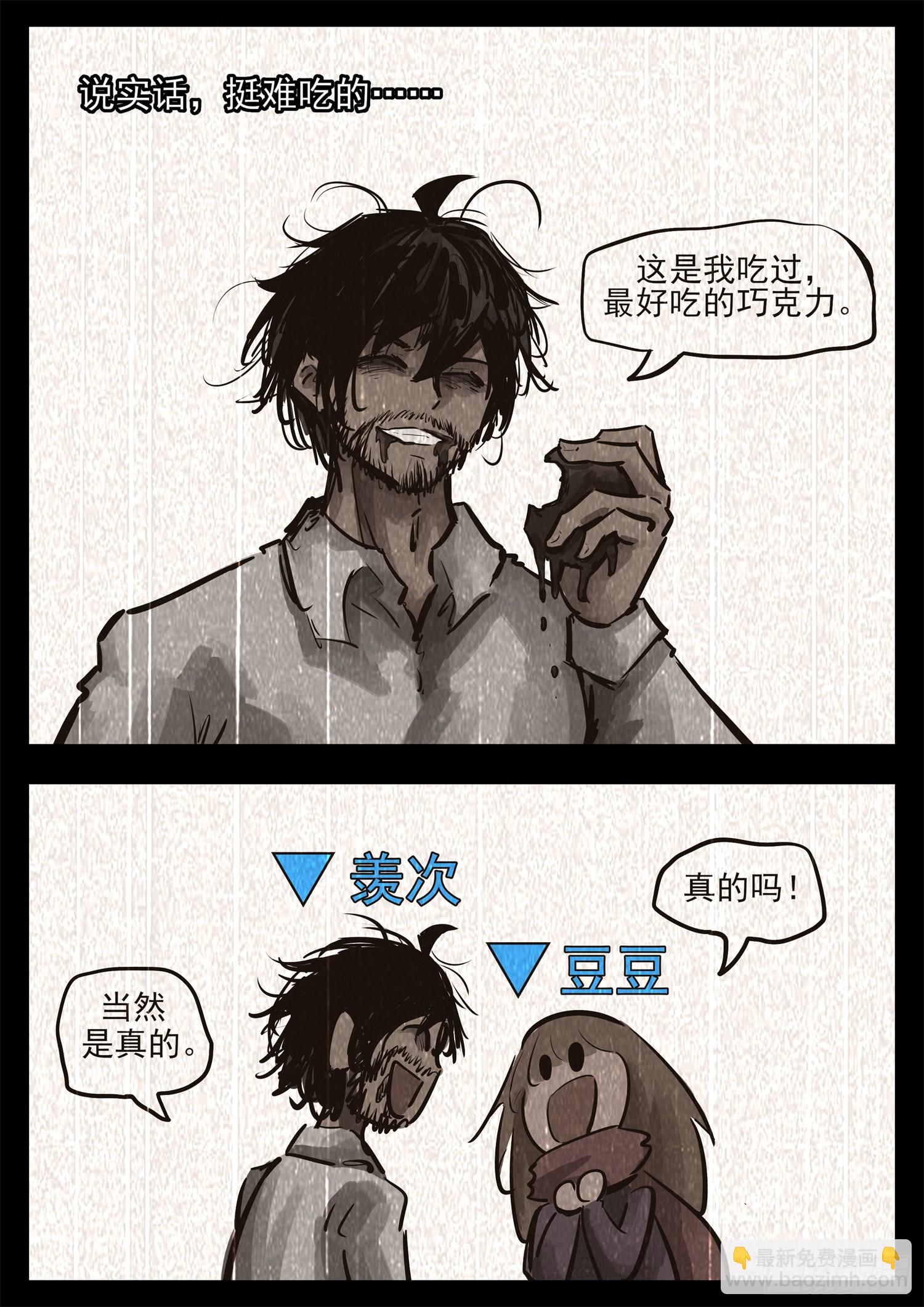 第二百七十四章 羡次日记25