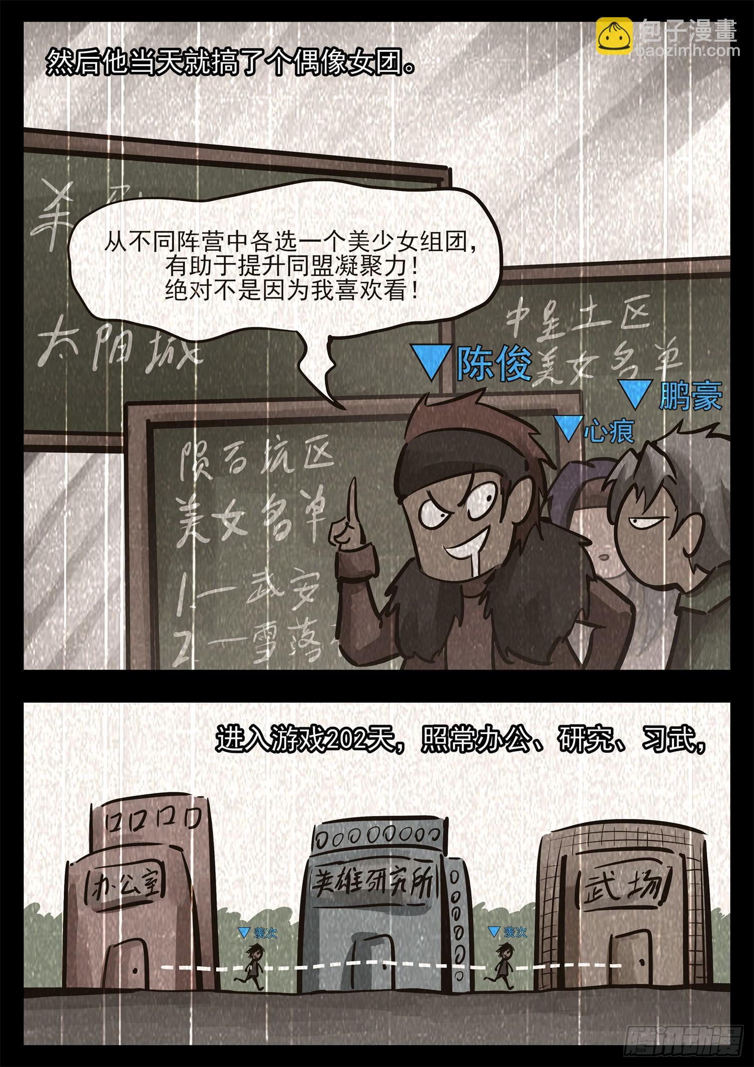 第二百七十四章 羡次日记28