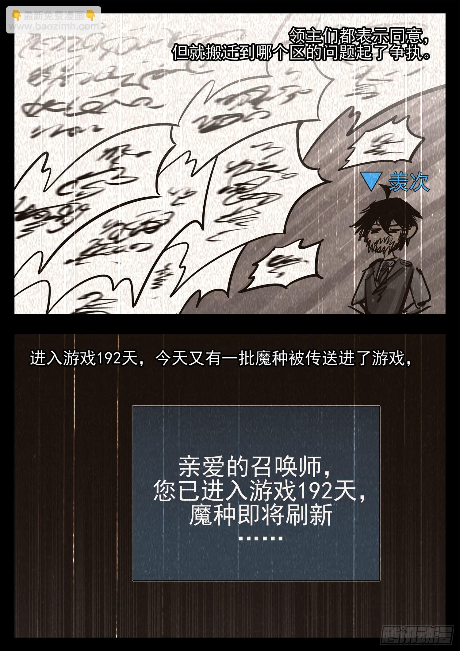 第二百七十四章 羡次日记4
