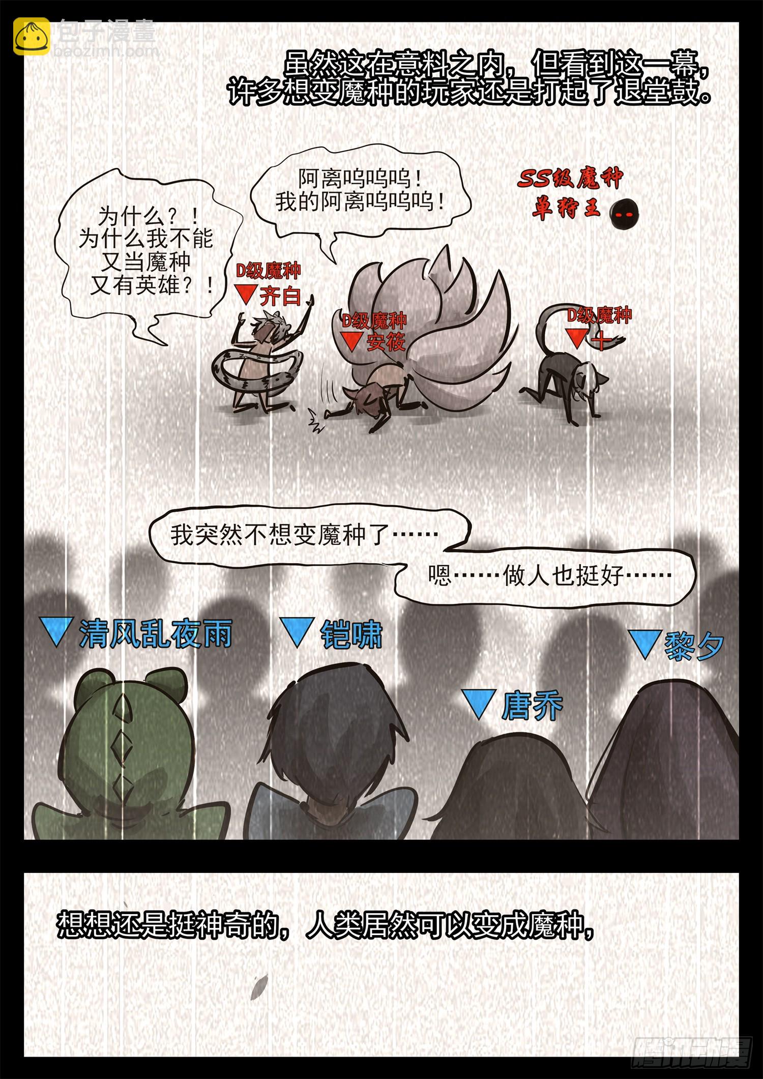 第二百七十四章 羡次日记8