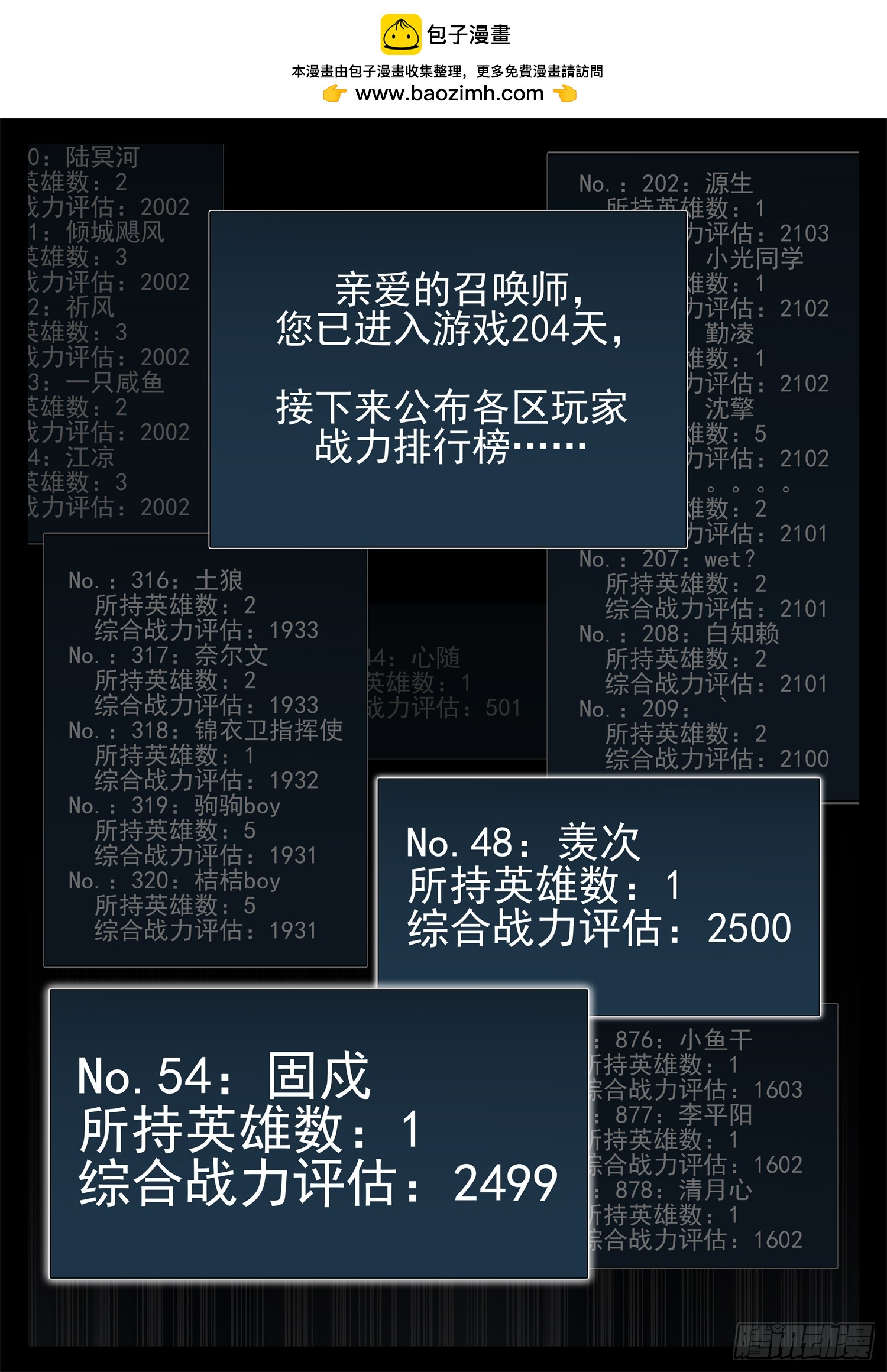 第二百七十五章 迷茫的固戍1