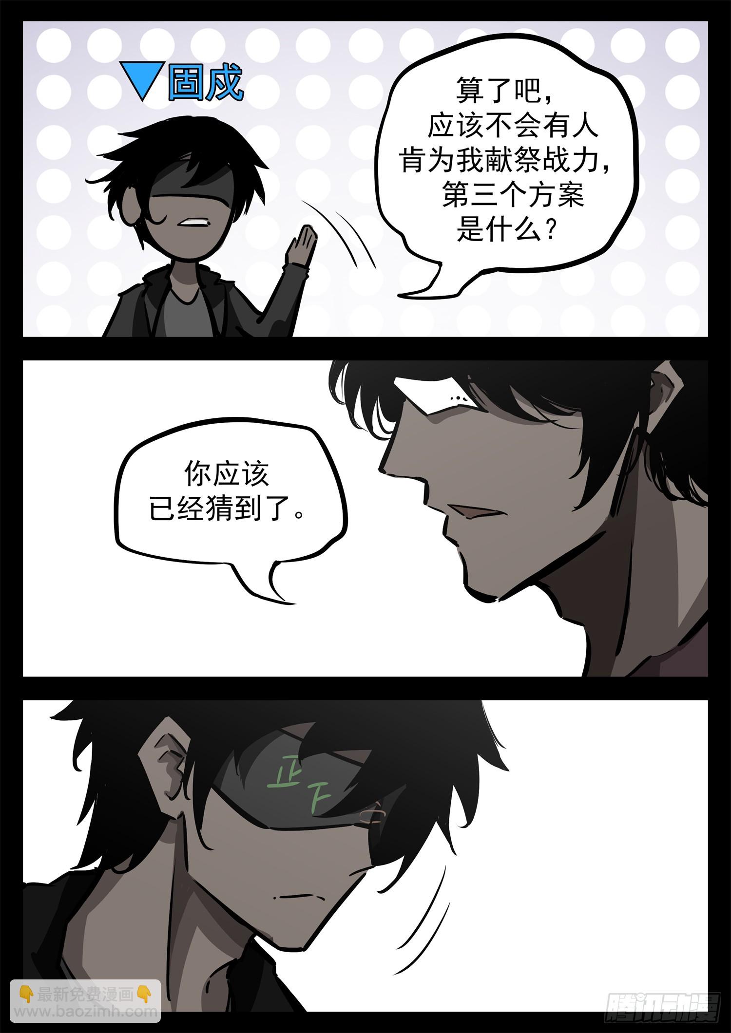 第二百七十五章 迷茫的固戍10
