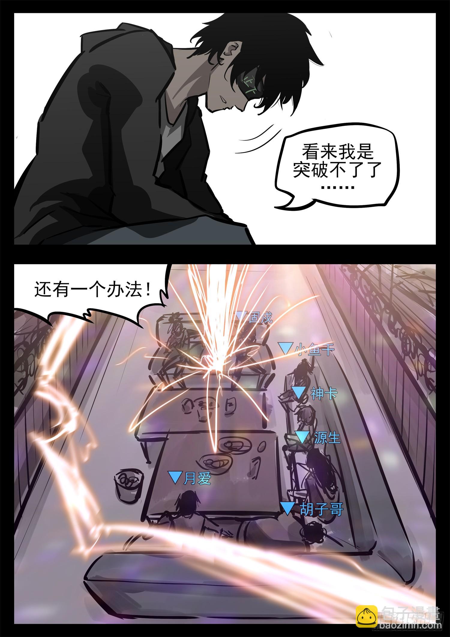 第二百七十五章 迷茫的固戍14