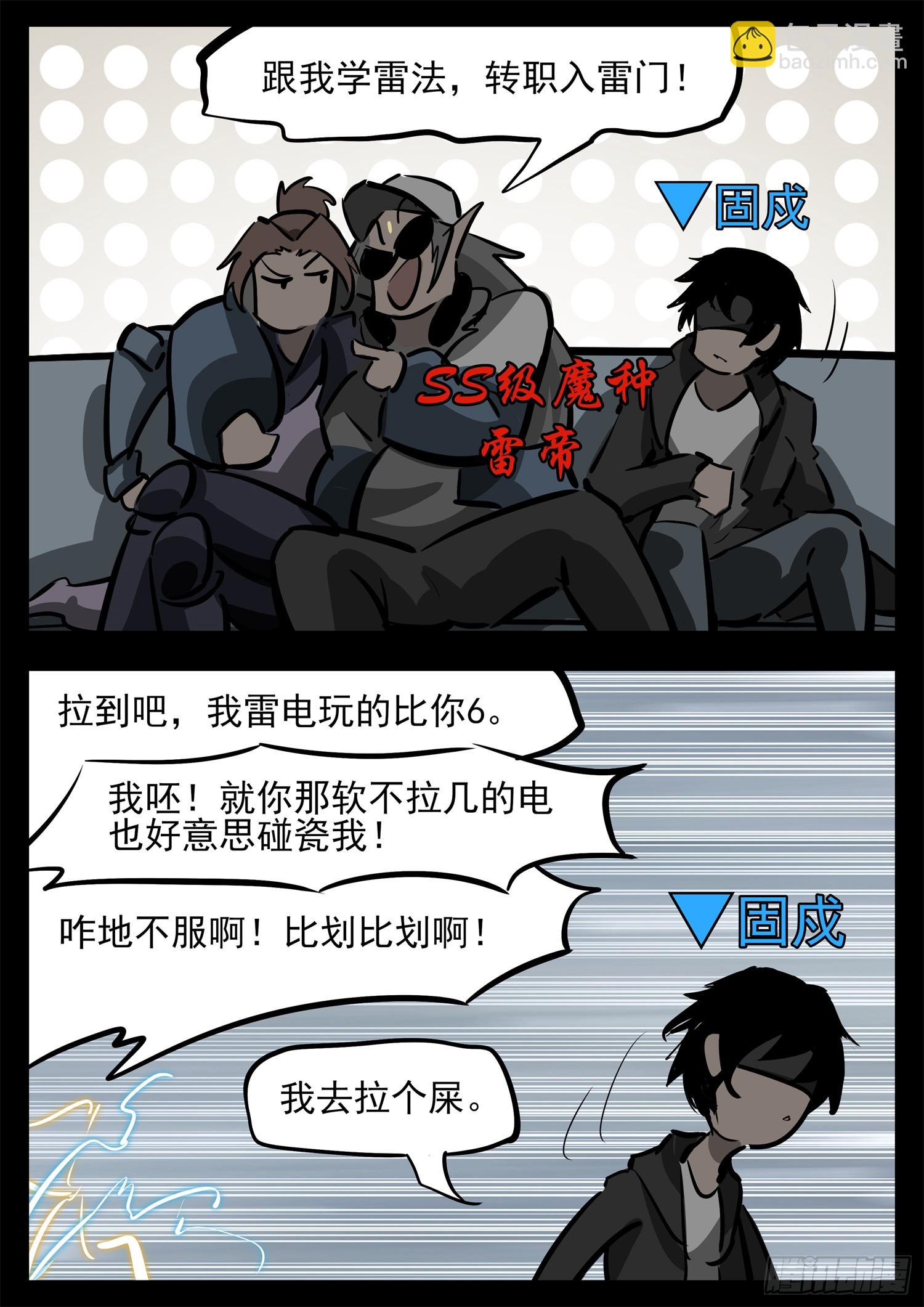 第二百七十五章 迷茫的固戍15