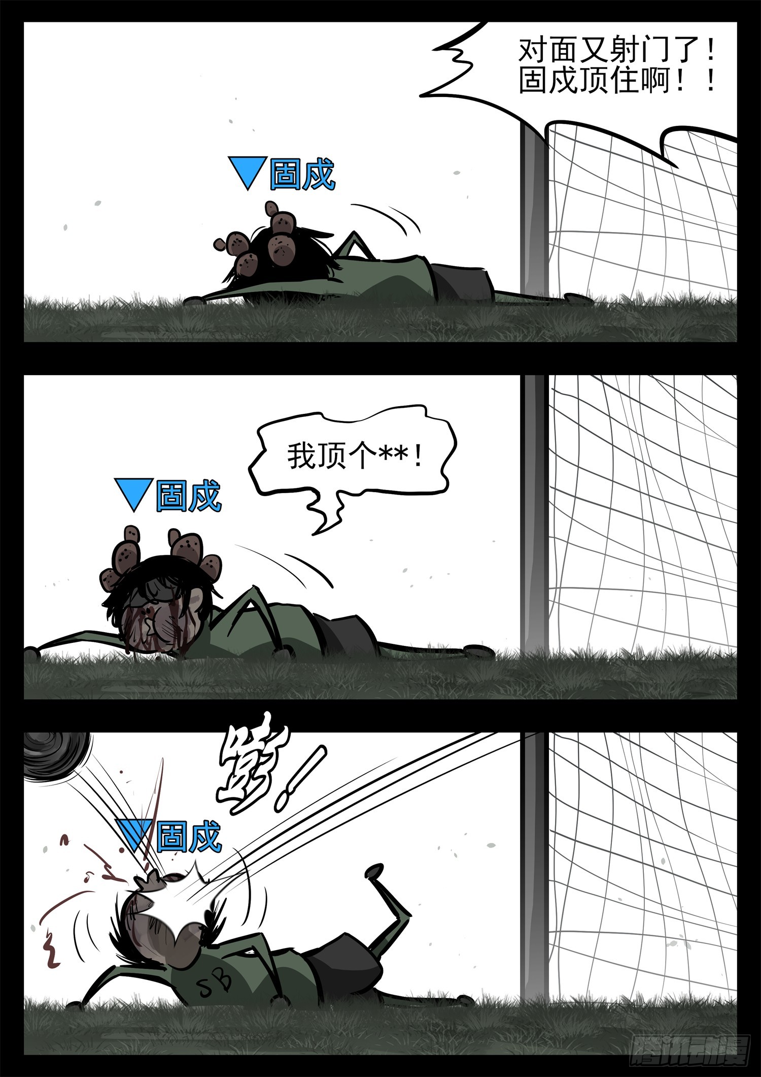第二百七十五章 迷茫的固戍28