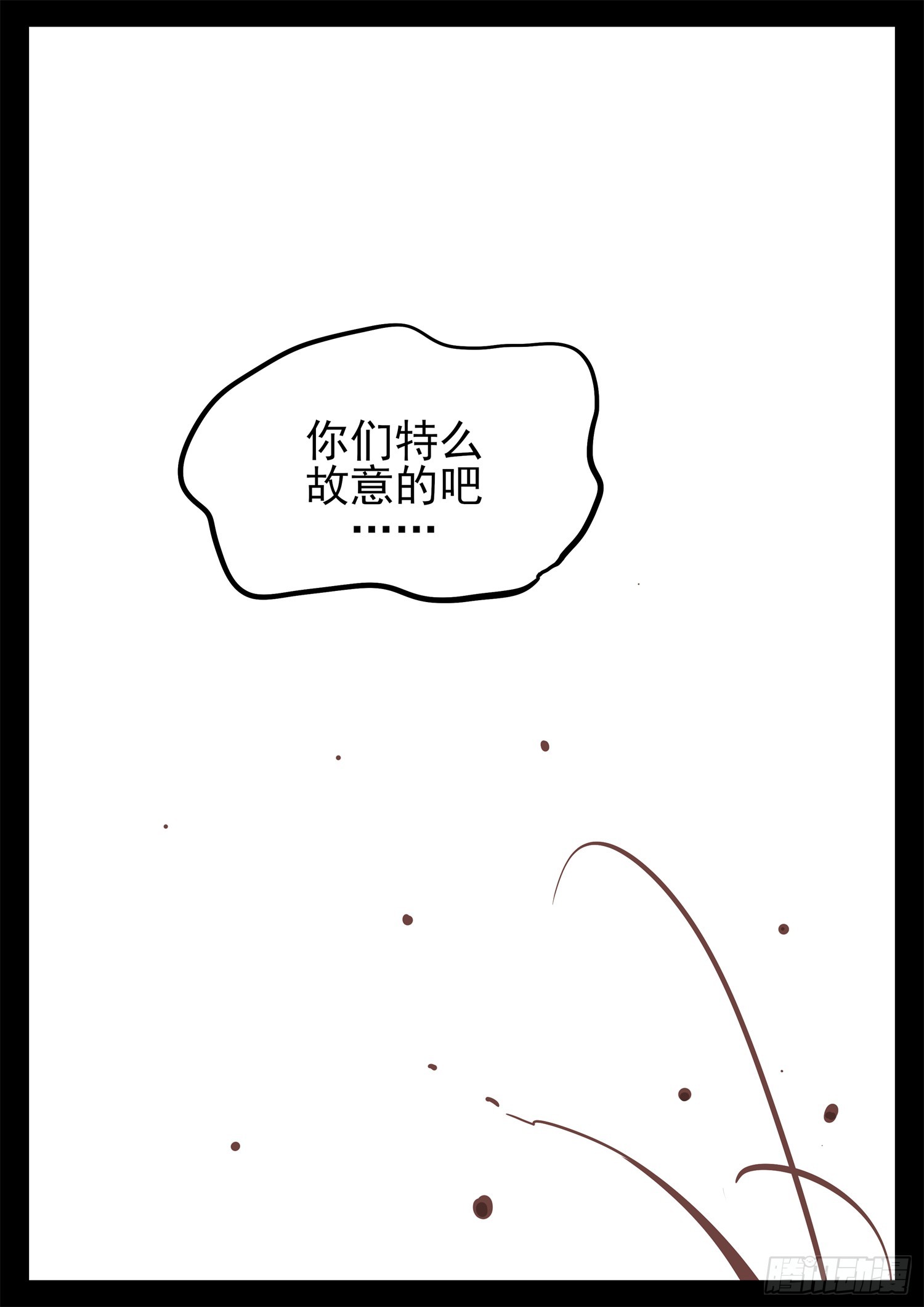 第二百七十五章 迷茫的固戍29
