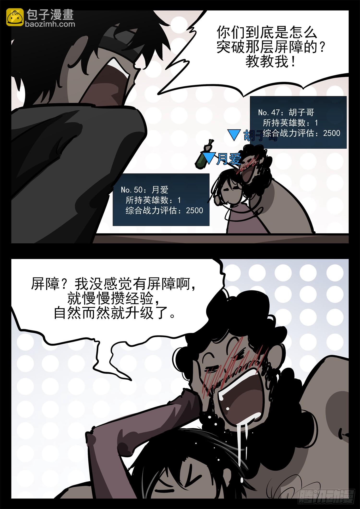 第二百七十五章 迷茫的固戍3