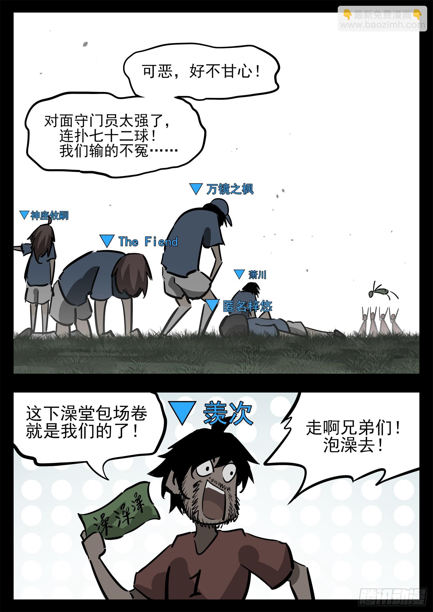 第二百七十五章 迷茫的固戍31