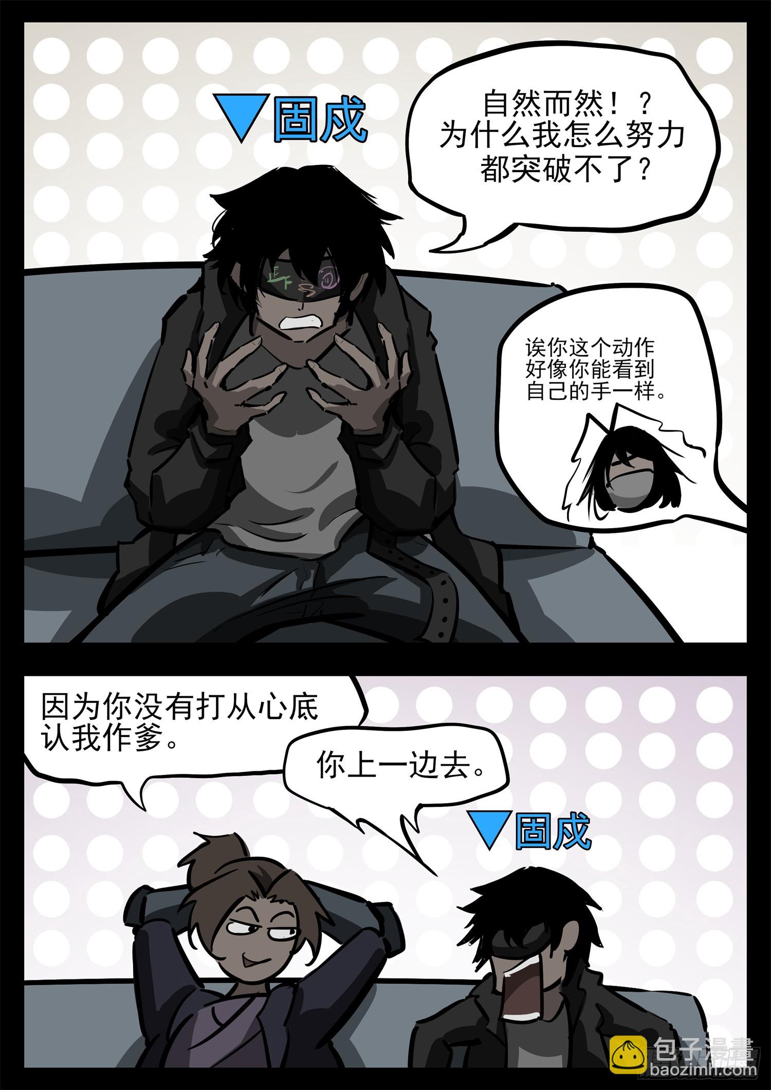第二百七十五章 迷茫的固戍4
