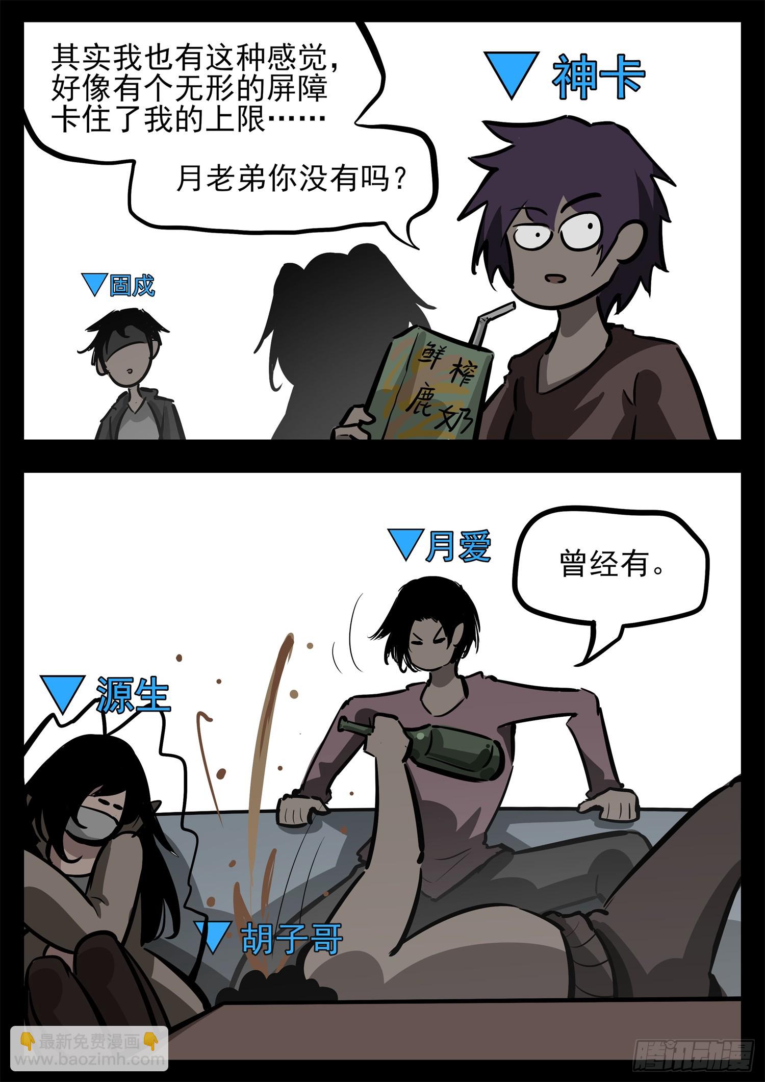 第二百七十五章 迷茫的固戍5