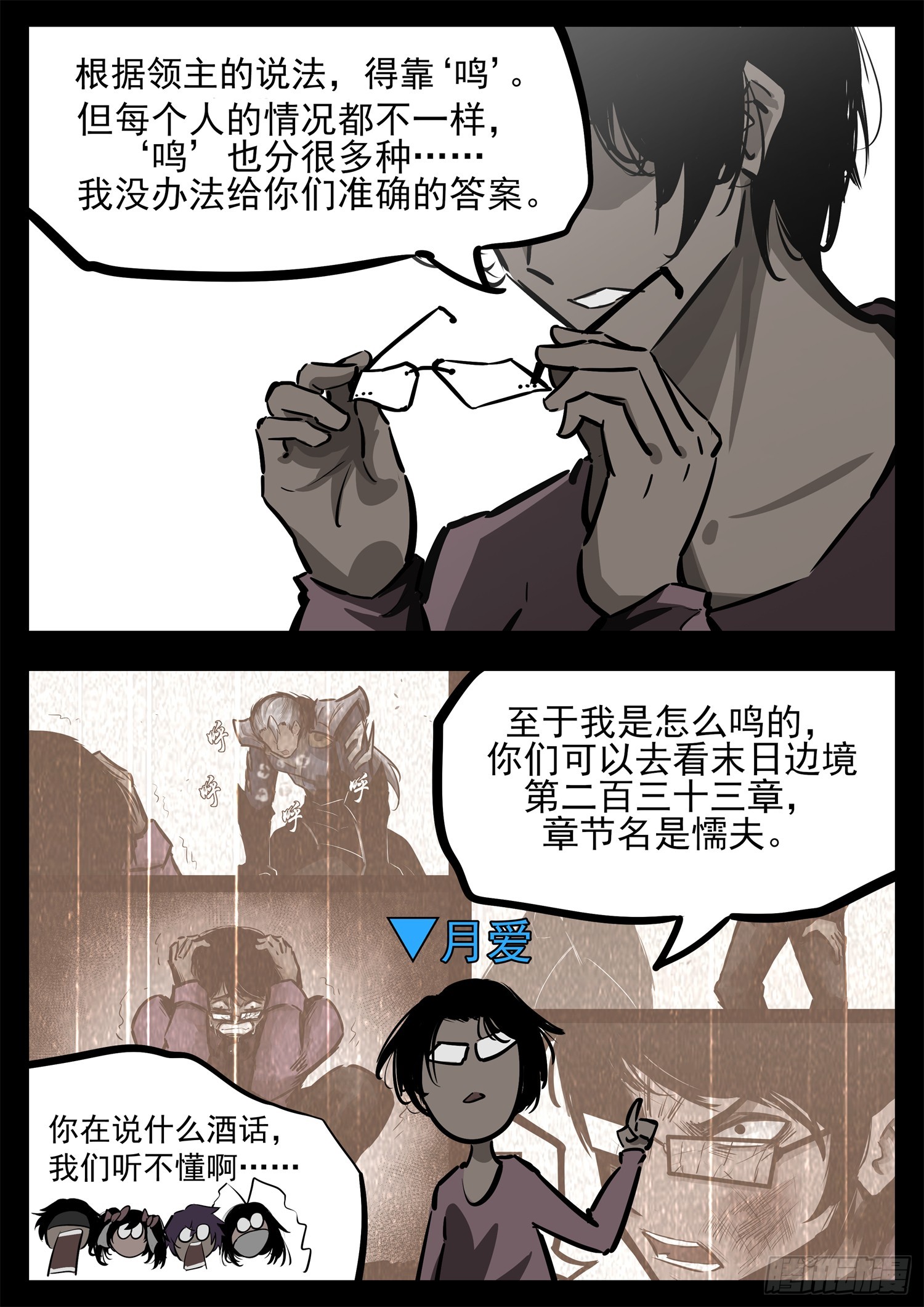 第二百七十五章 迷茫的固戍7
