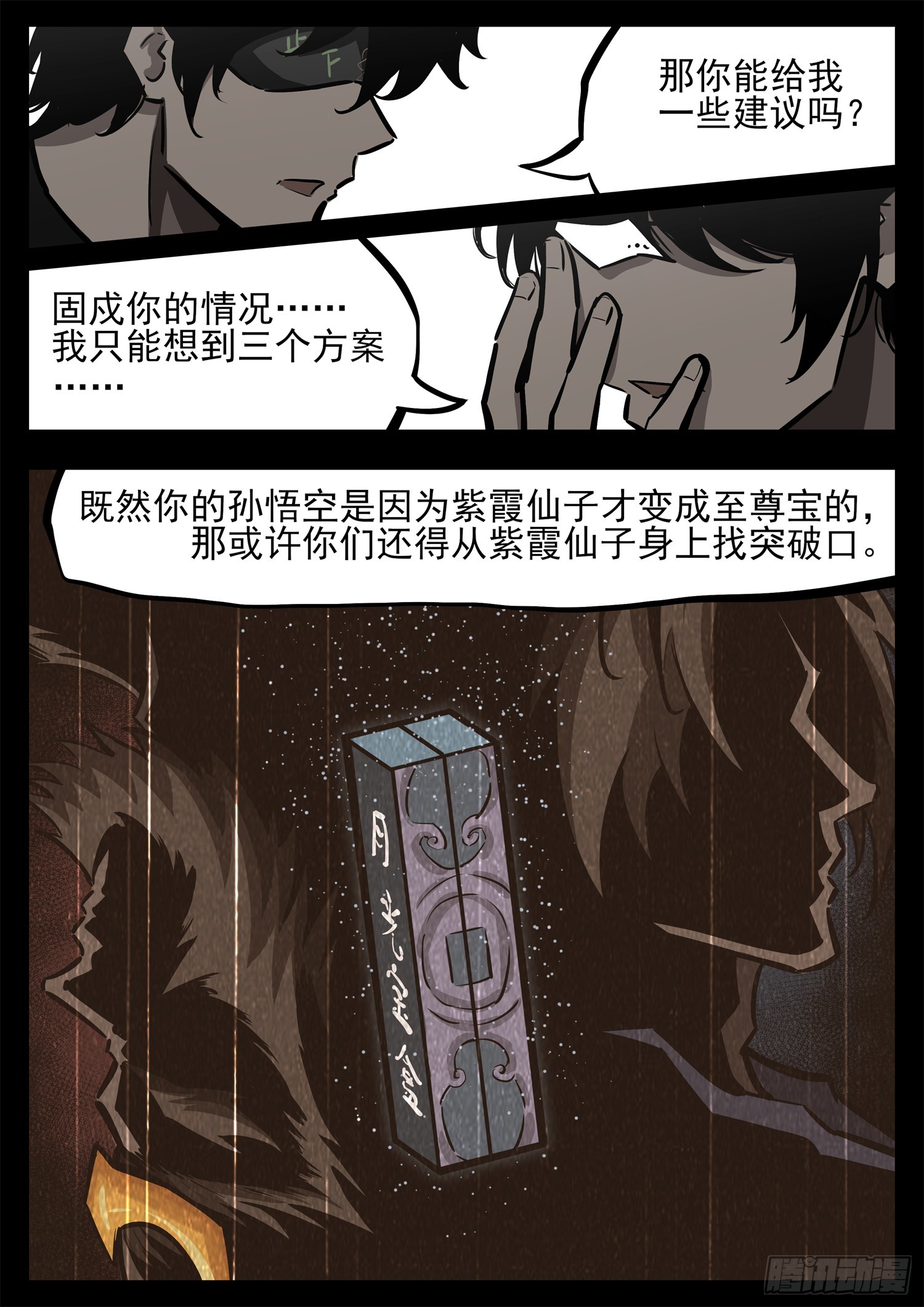 第二百七十五章 迷茫的固戍8