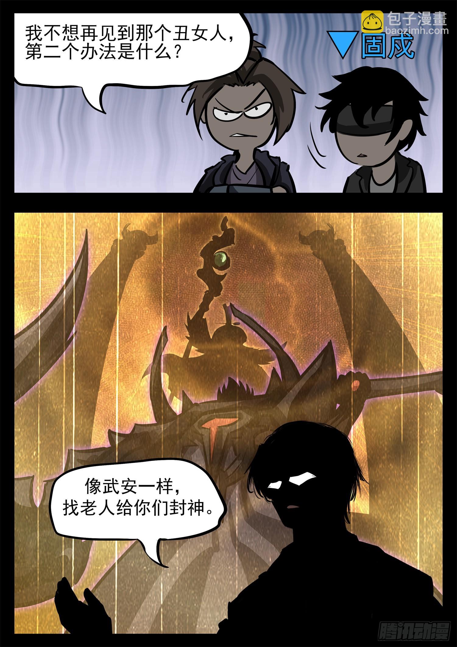 第二百七十五章 迷茫的固戍9