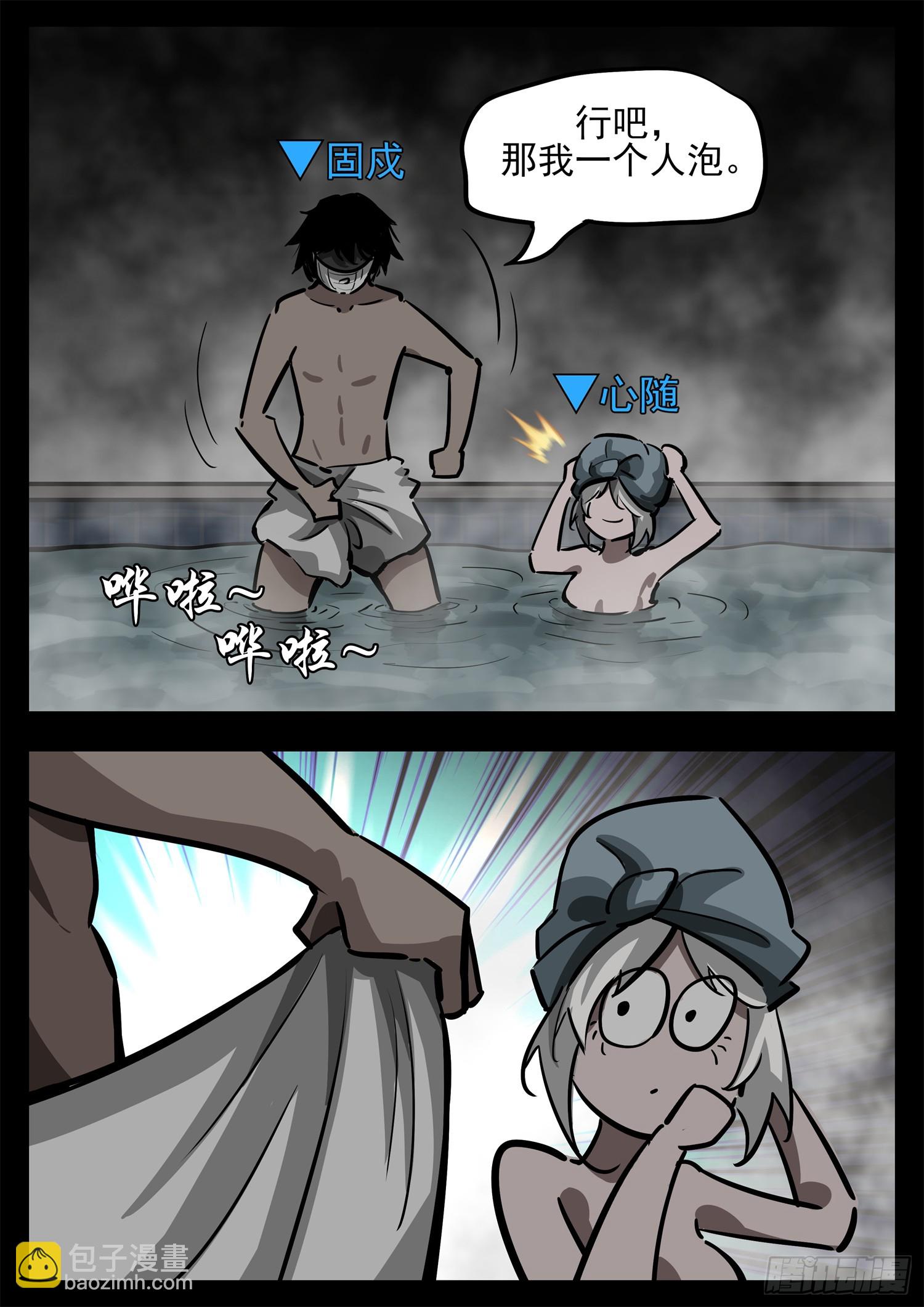 第二百七十六章 一山不容二吕2