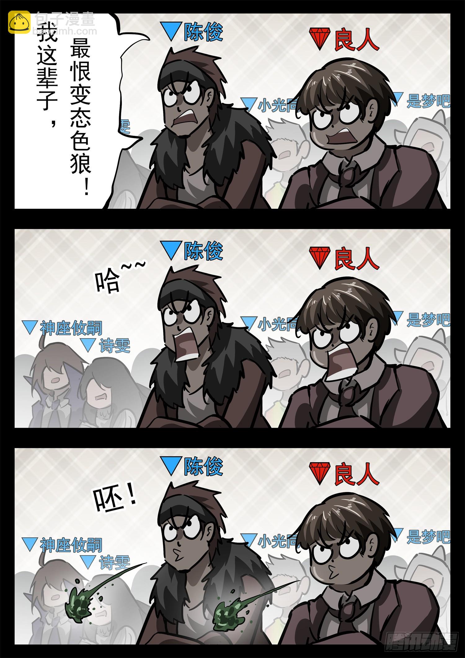 第二百七十七章 （）的风11