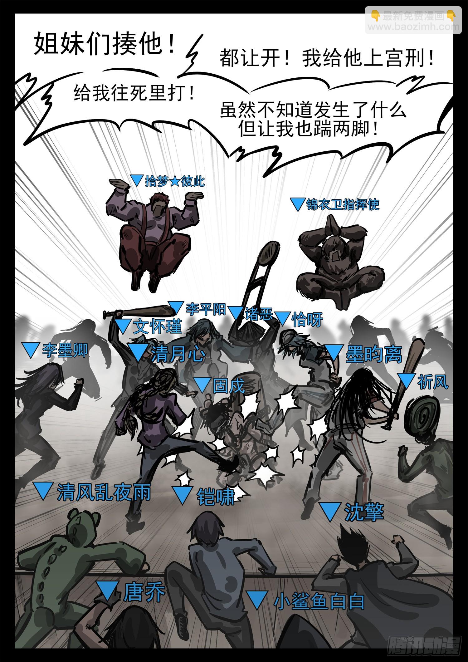 第二百七十七章 （）的风14