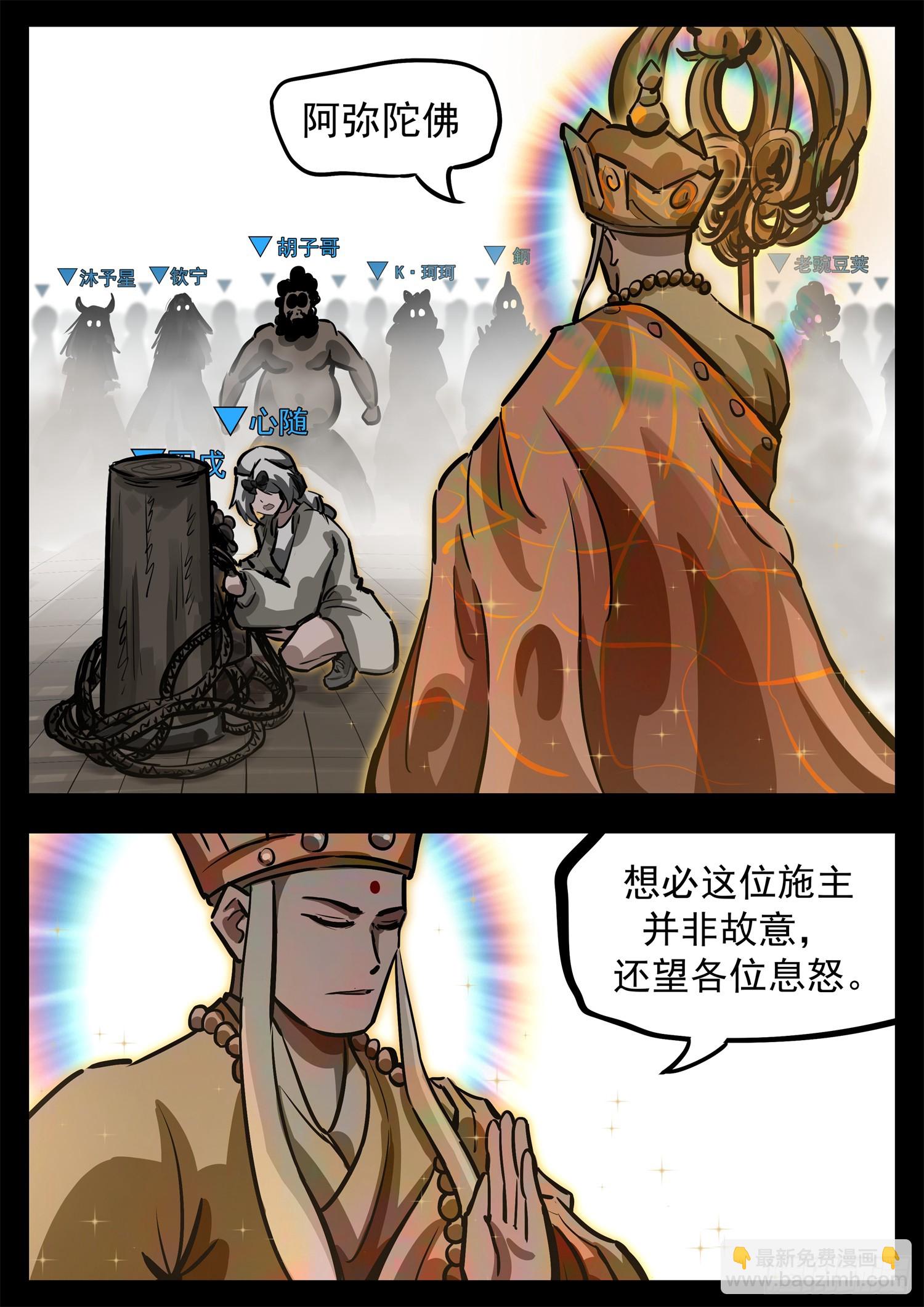 第二百七十七章 （）的风19