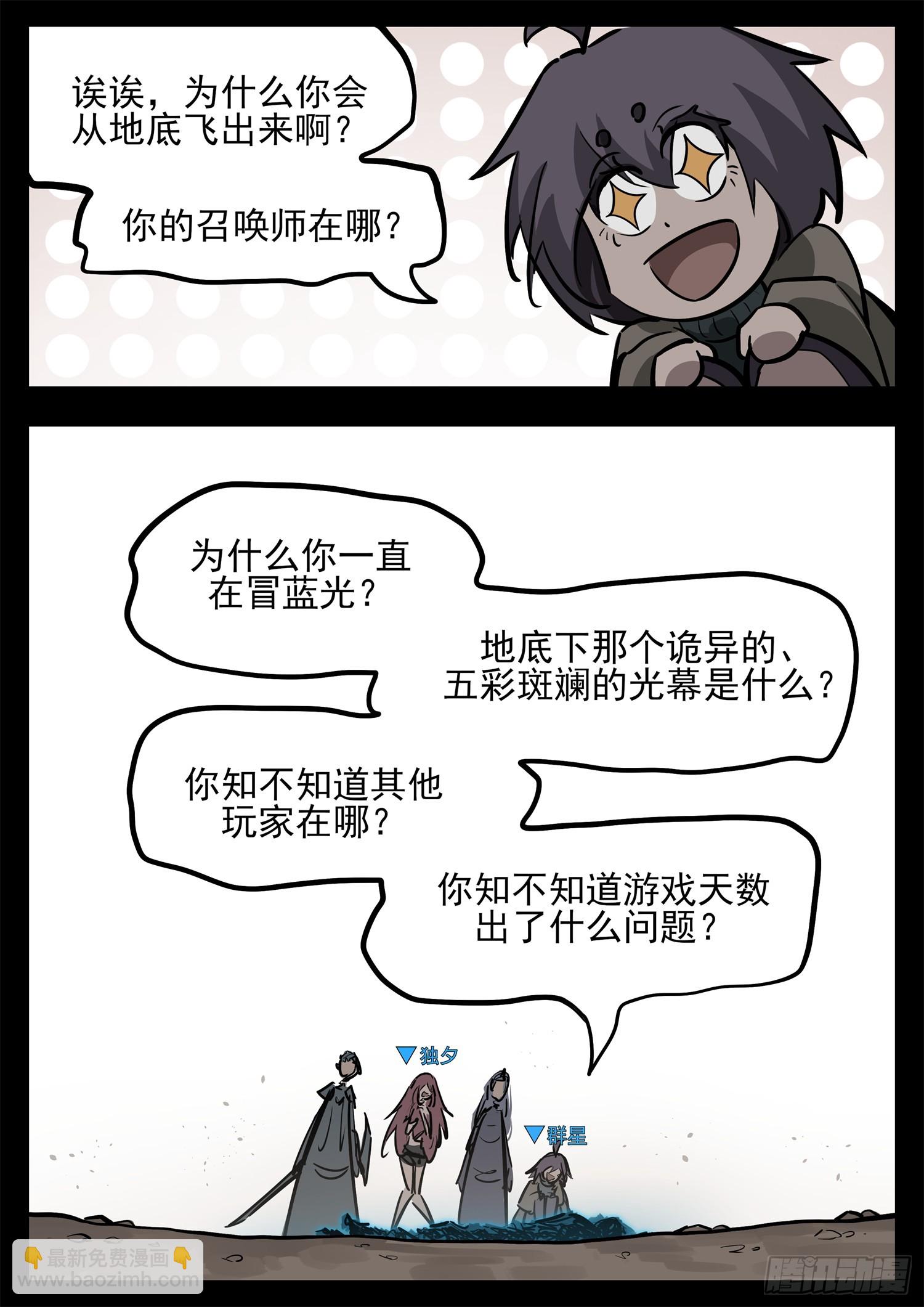 第二百七十七章 （）的风4