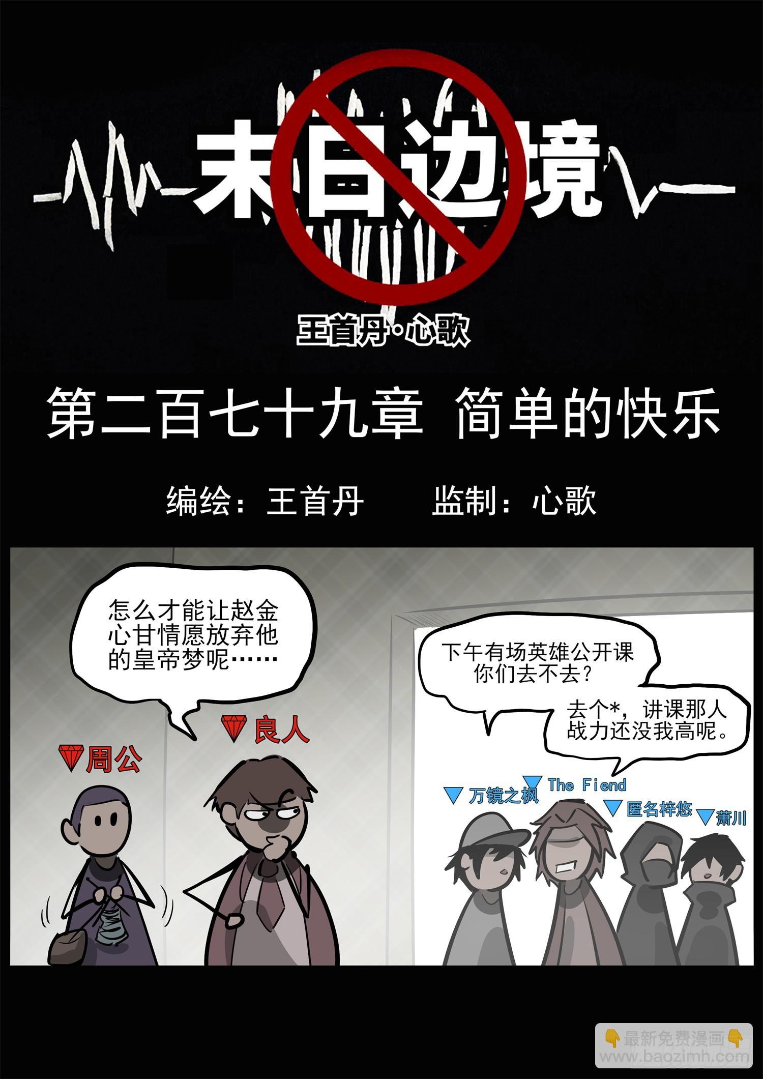 第二百七十九章 简单的快乐4