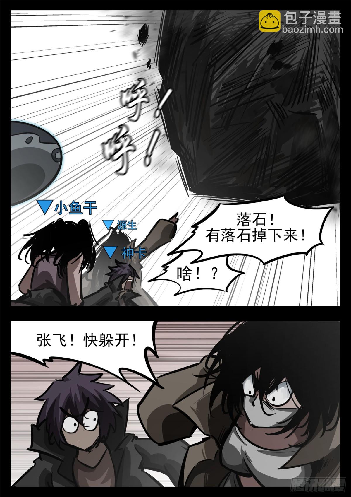 第二百八十一章 救更多人18