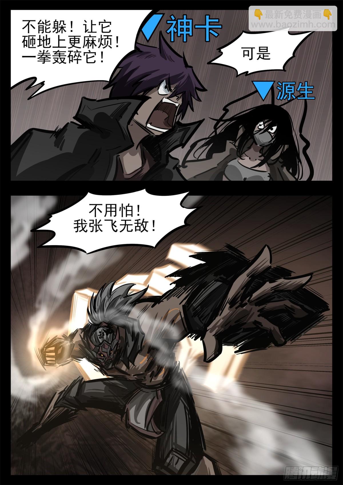 第二百八十一章 救更多人19