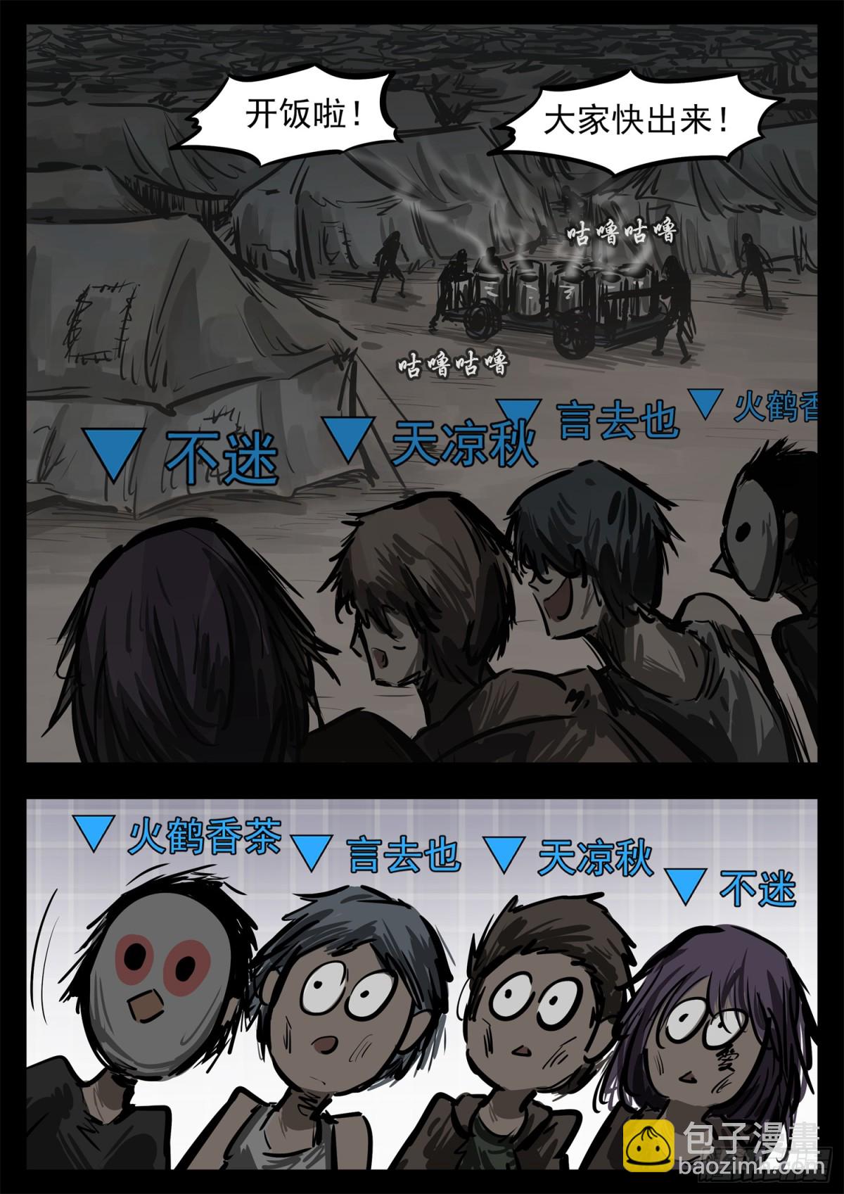 第二百八十三章 天灾赛季11