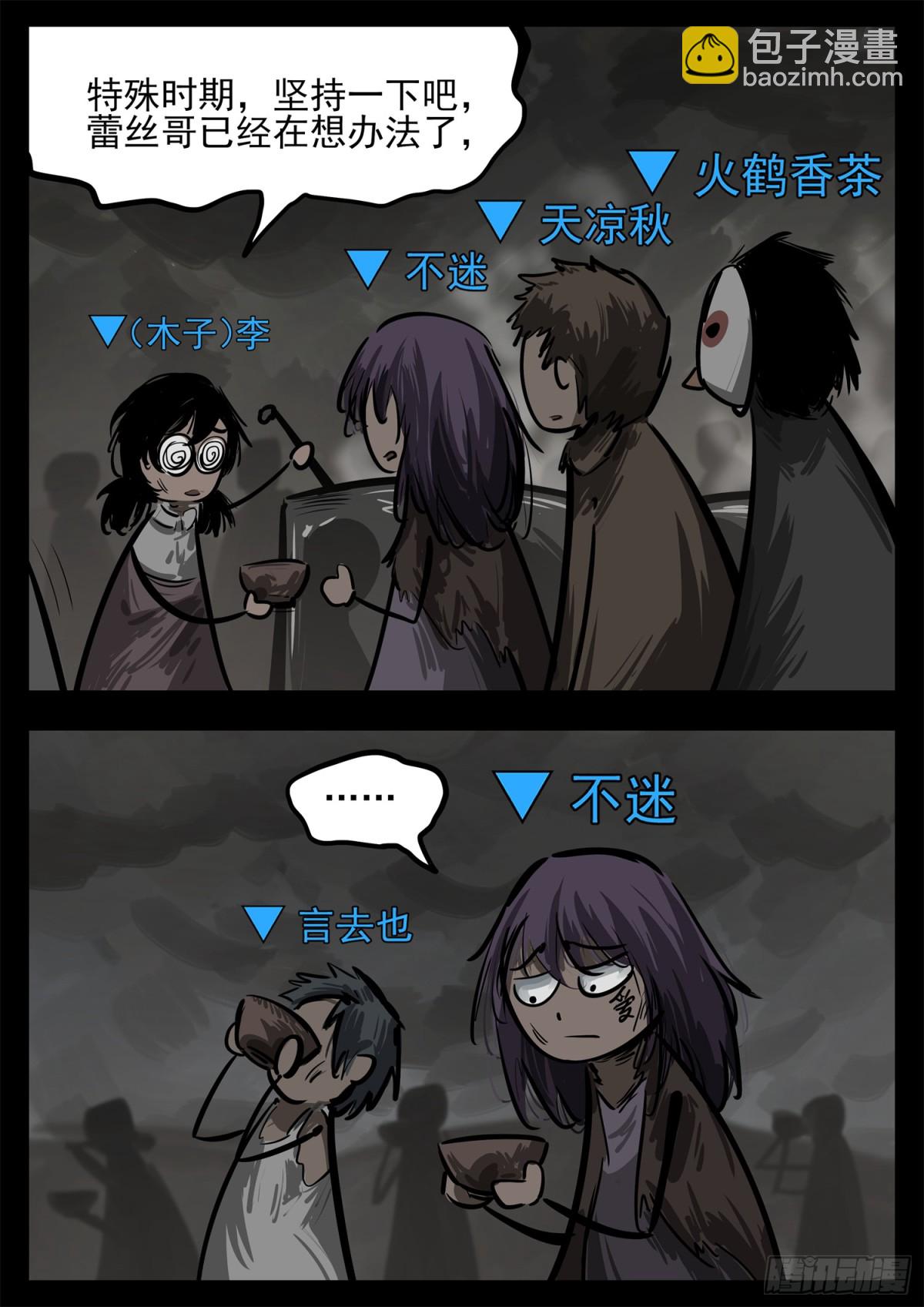 第二百八十三章 天灾赛季13
