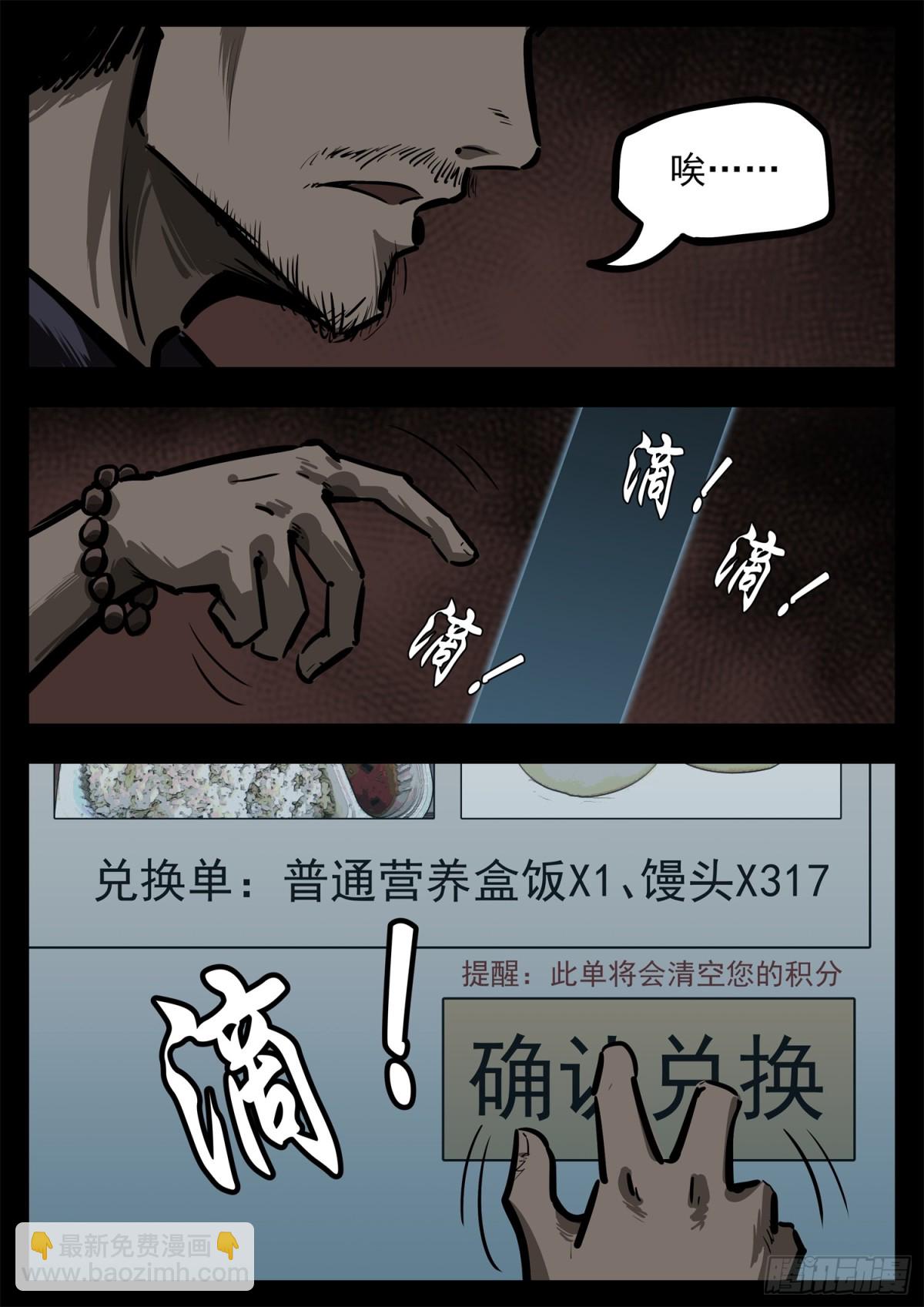 第二百八十三章 天灾赛季16