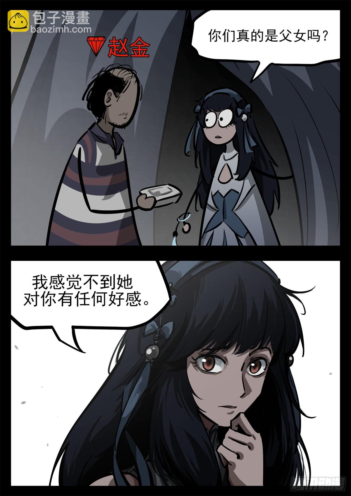 第二百八十三章 天灾赛季21