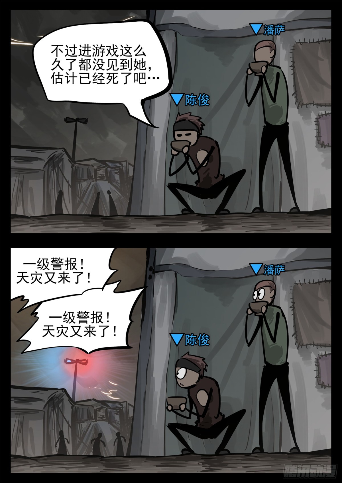 第二百八十三章 天灾赛季24