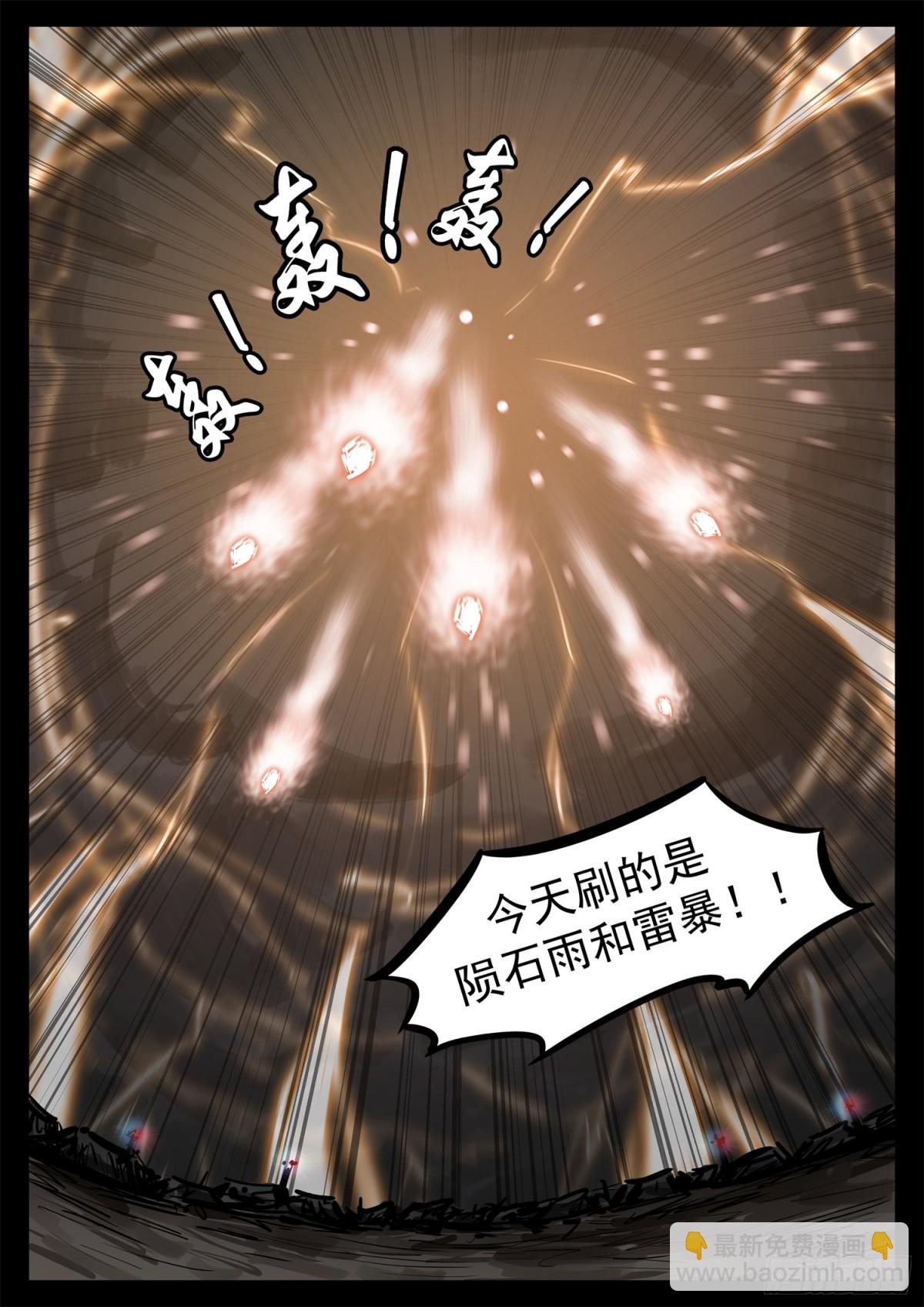 第二百八十三章 天灾赛季25