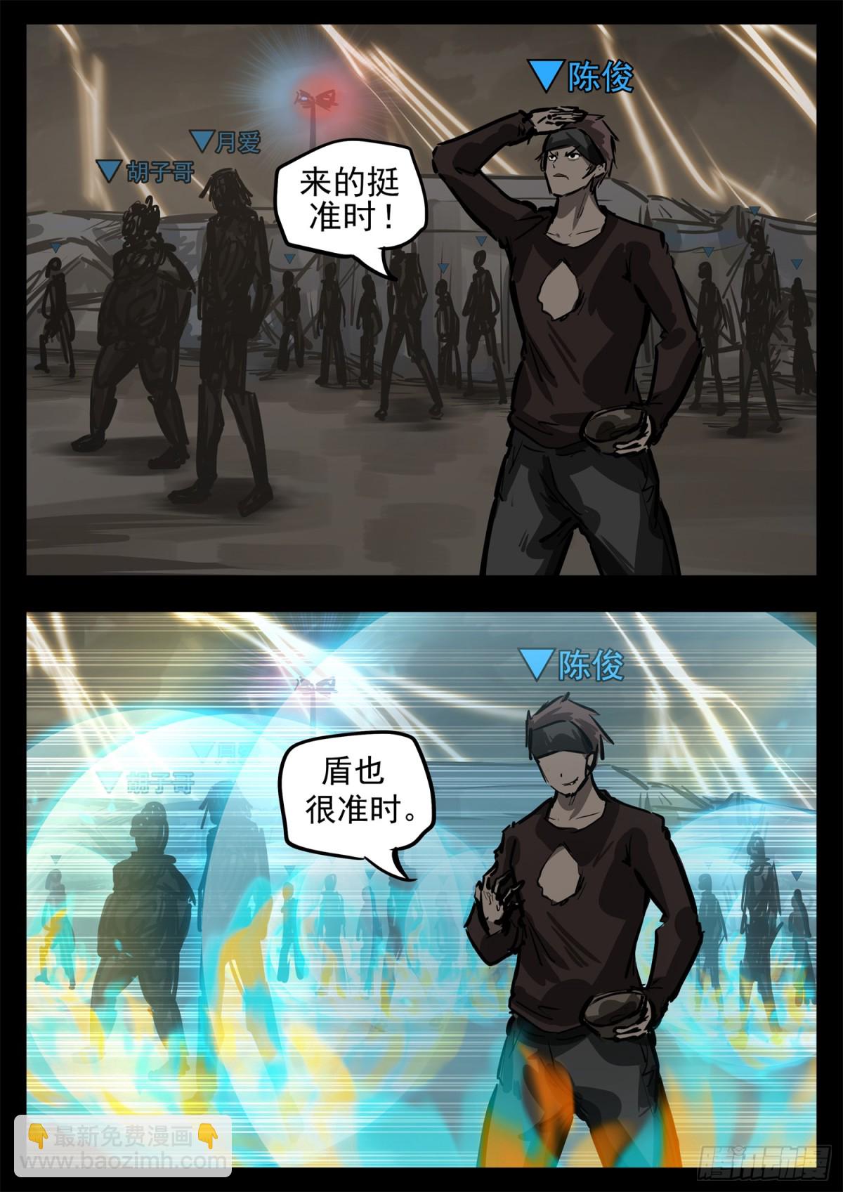 第二百八十三章 天灾赛季26