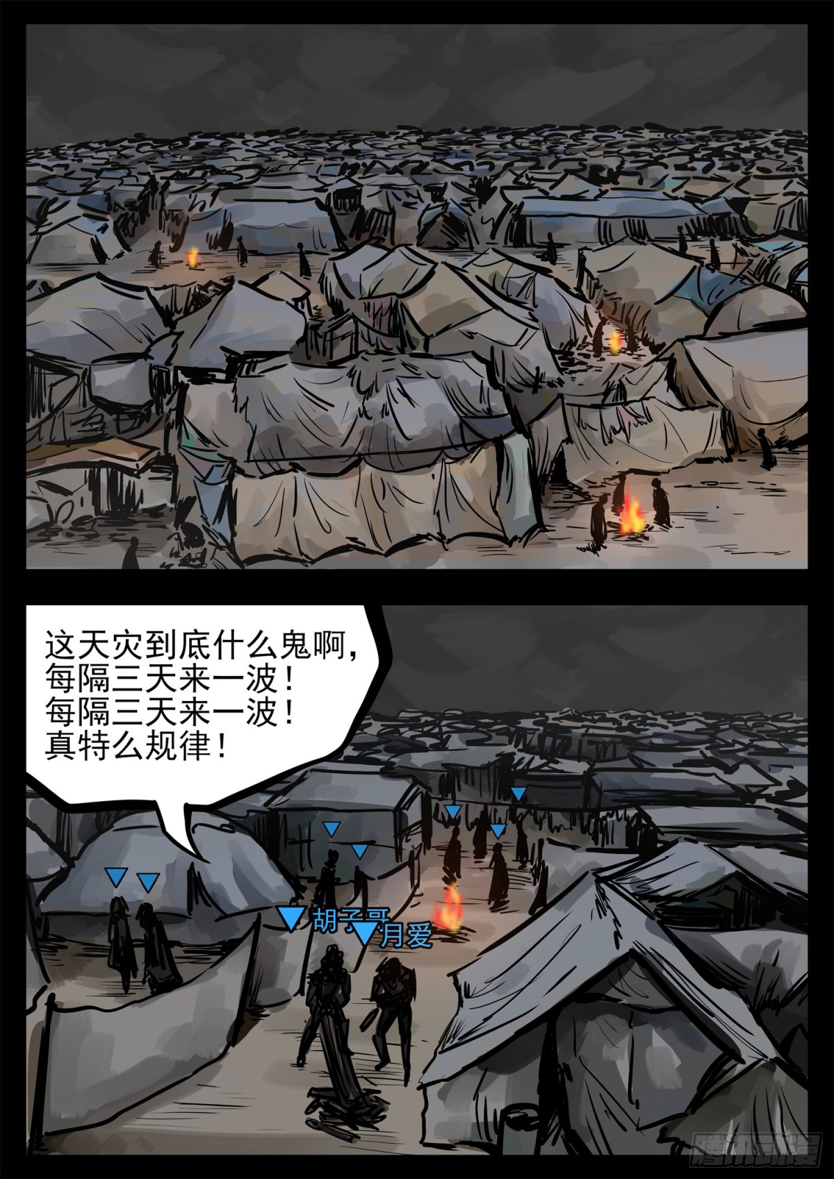 第二百八十三章 天灾赛季7