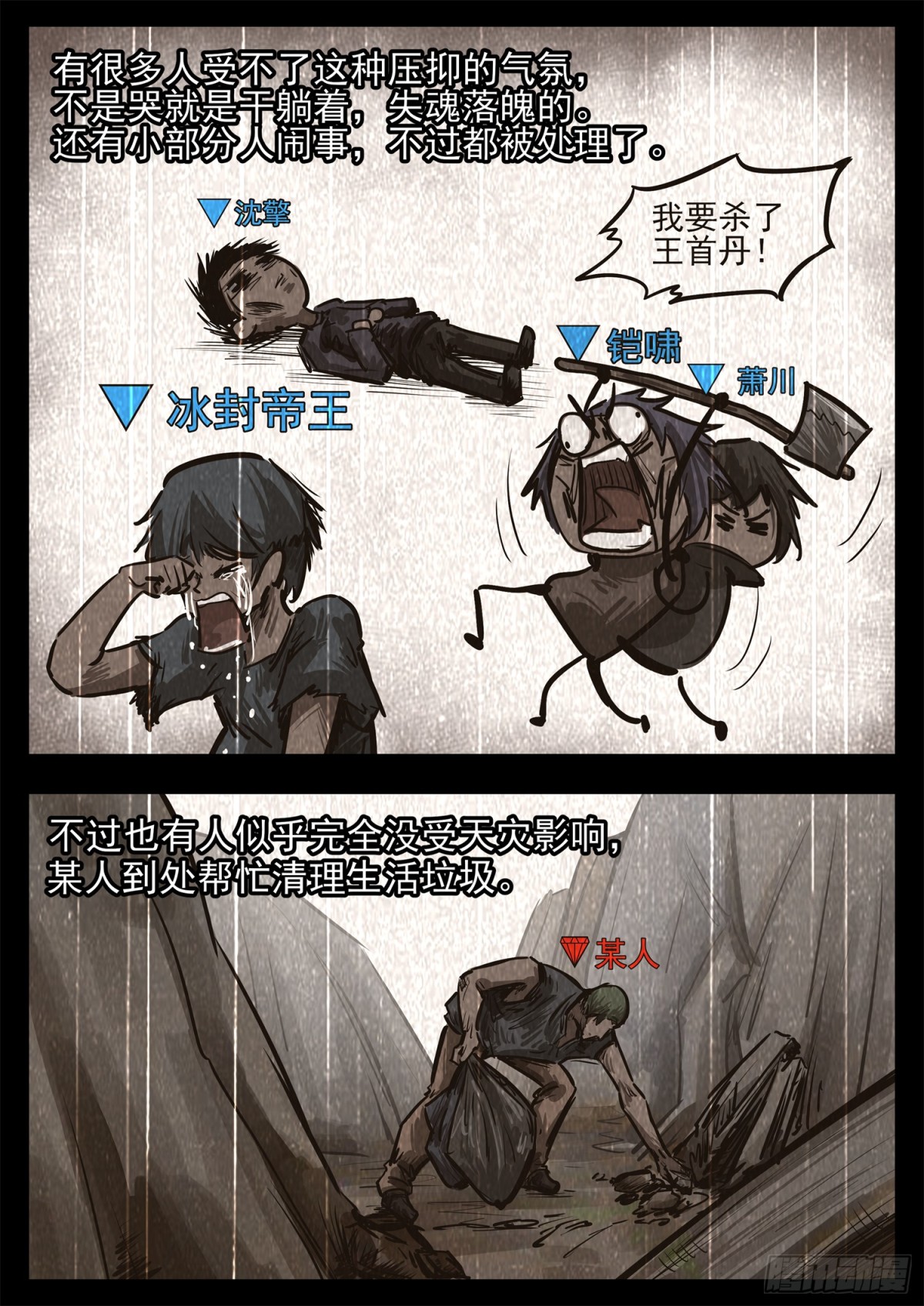 第二百八十四章 狼公主日记12