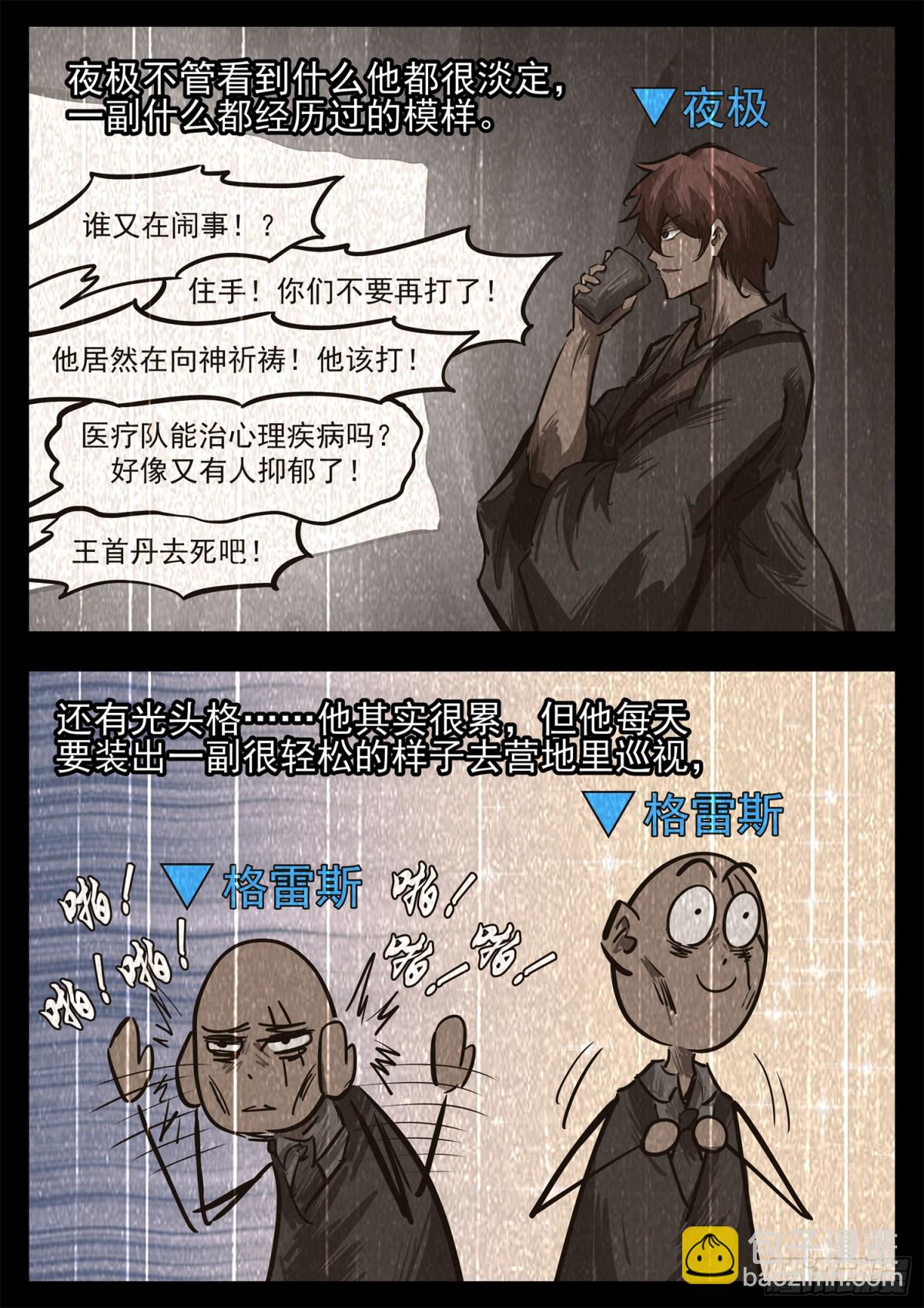 第二百八十四章 狼公主日记14