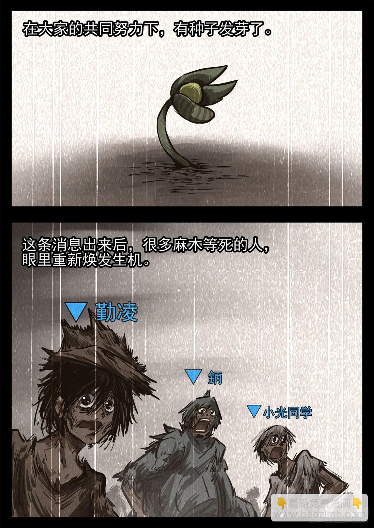 第二百八十四章 狼公主日记16