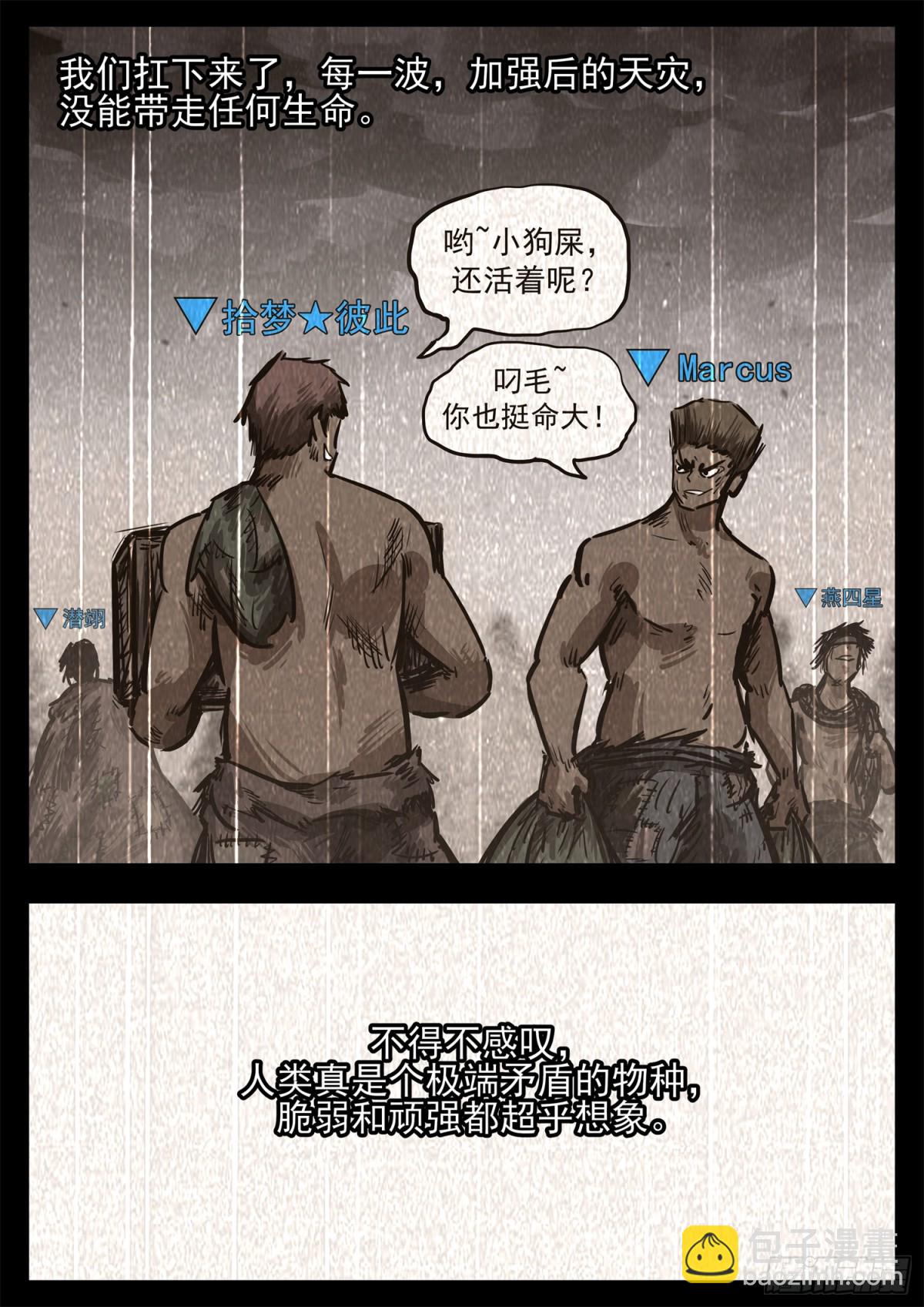 第二百八十四章 狼公主日记18