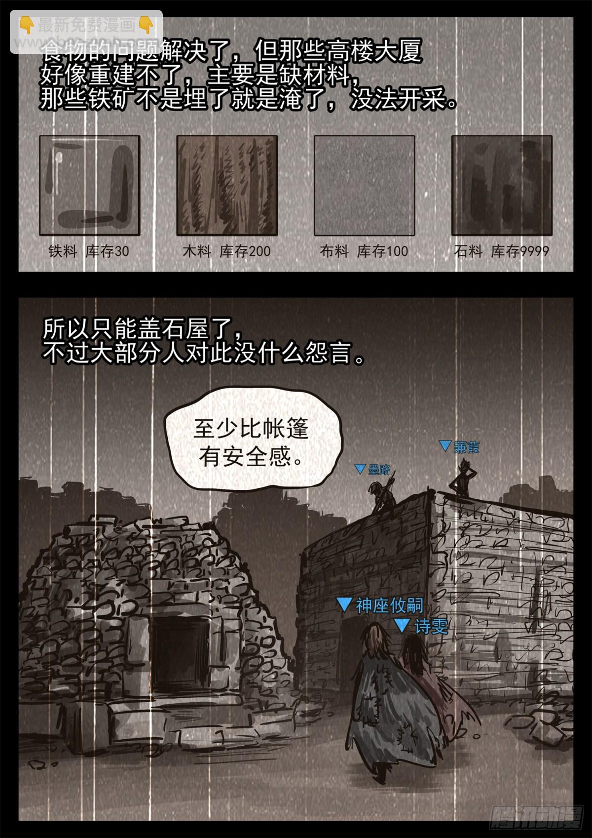 第二百八十四章 狼公主日记20