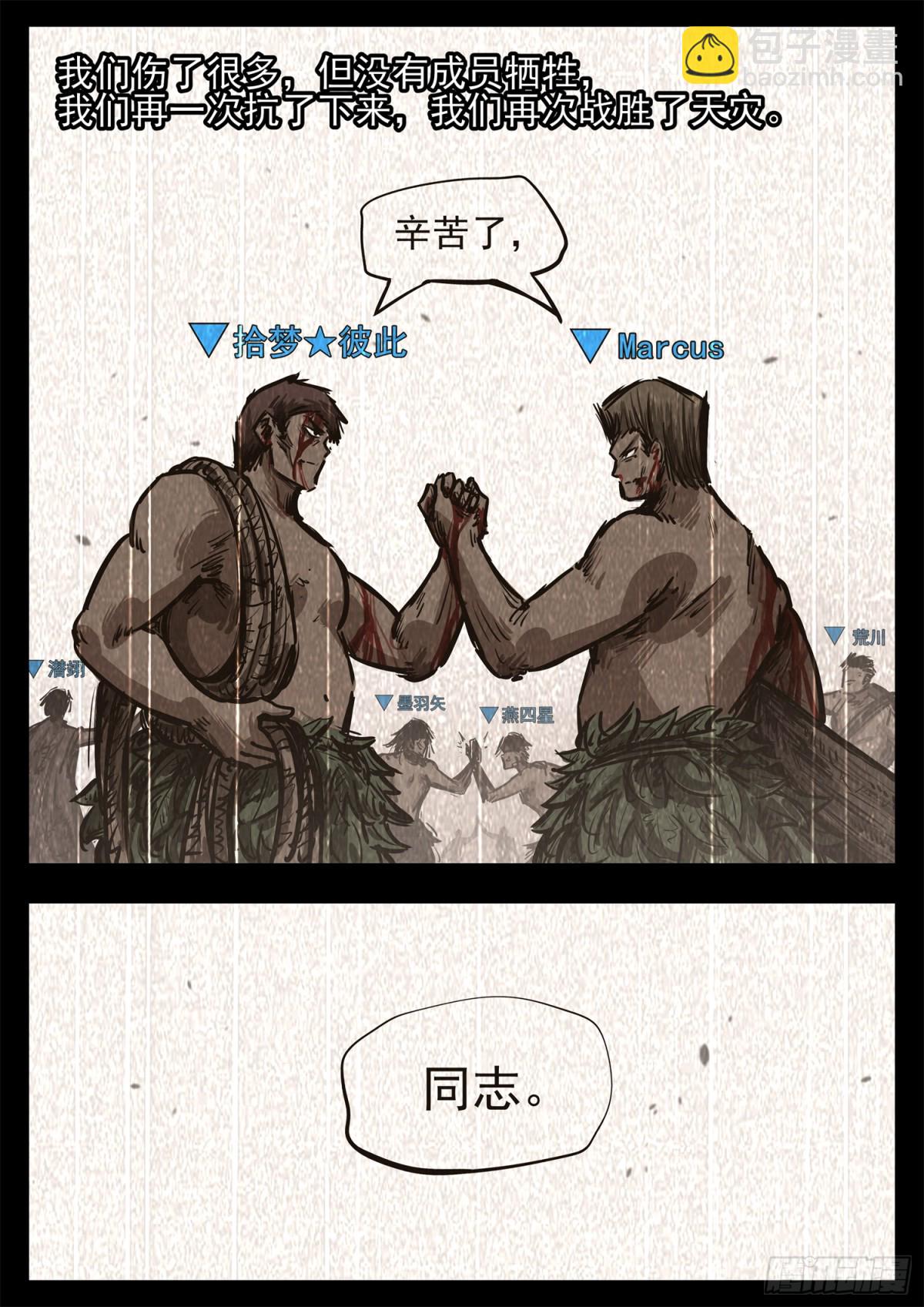 第二百八十四章 狼公主日记27
