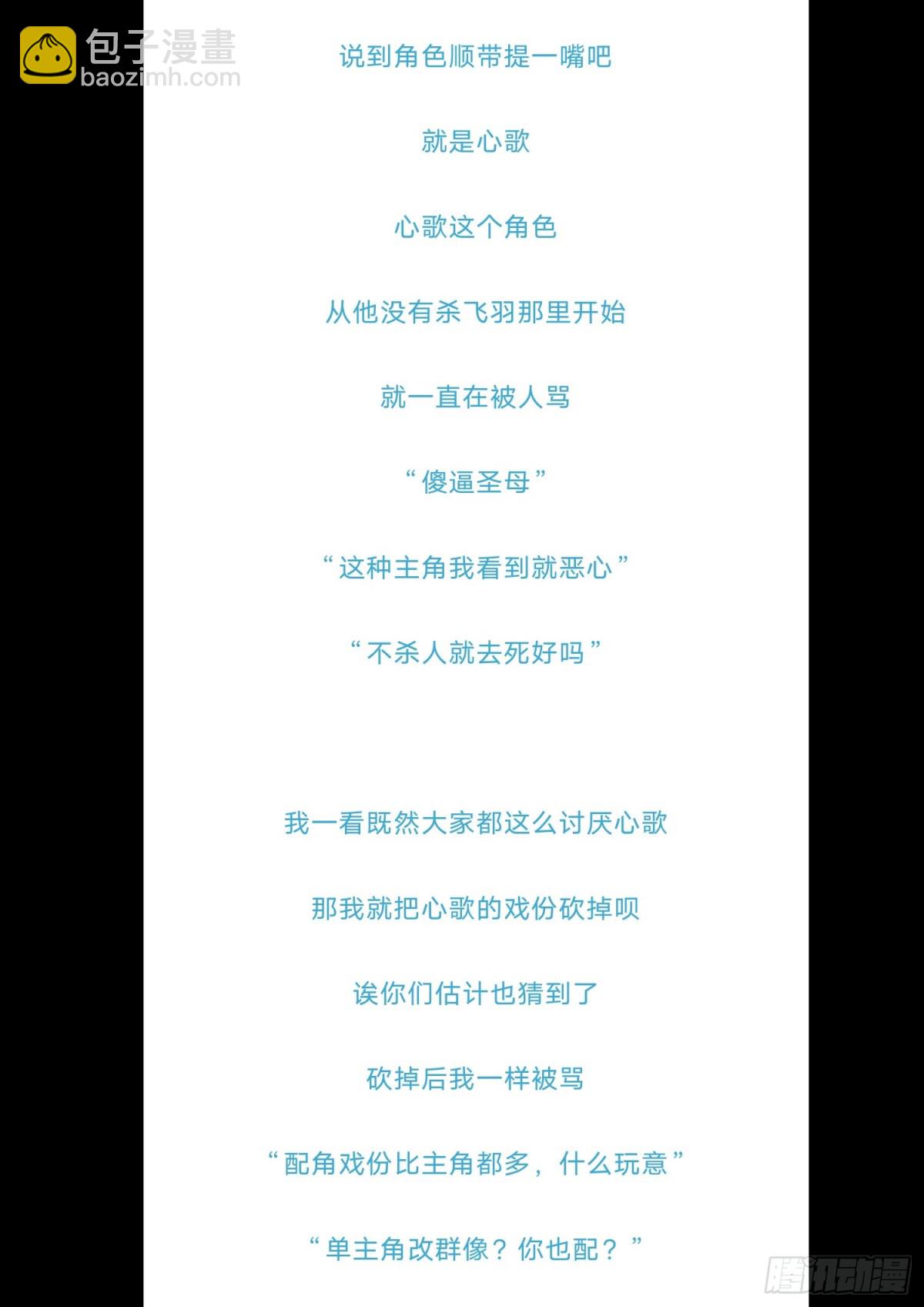 第二百八十四章 狼公主日记39