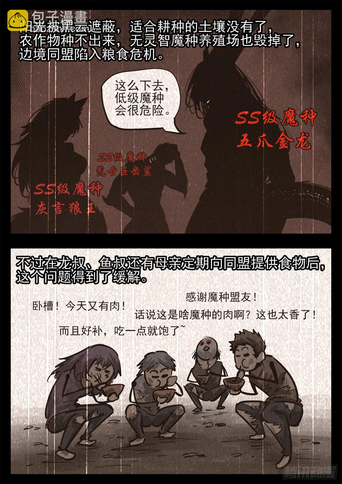 第二百八十四章 狼公主日记8