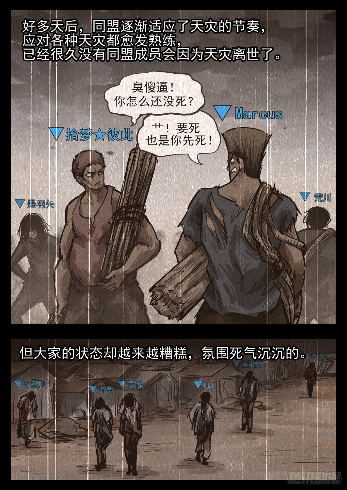 第二百八十四章 狼公主日记9