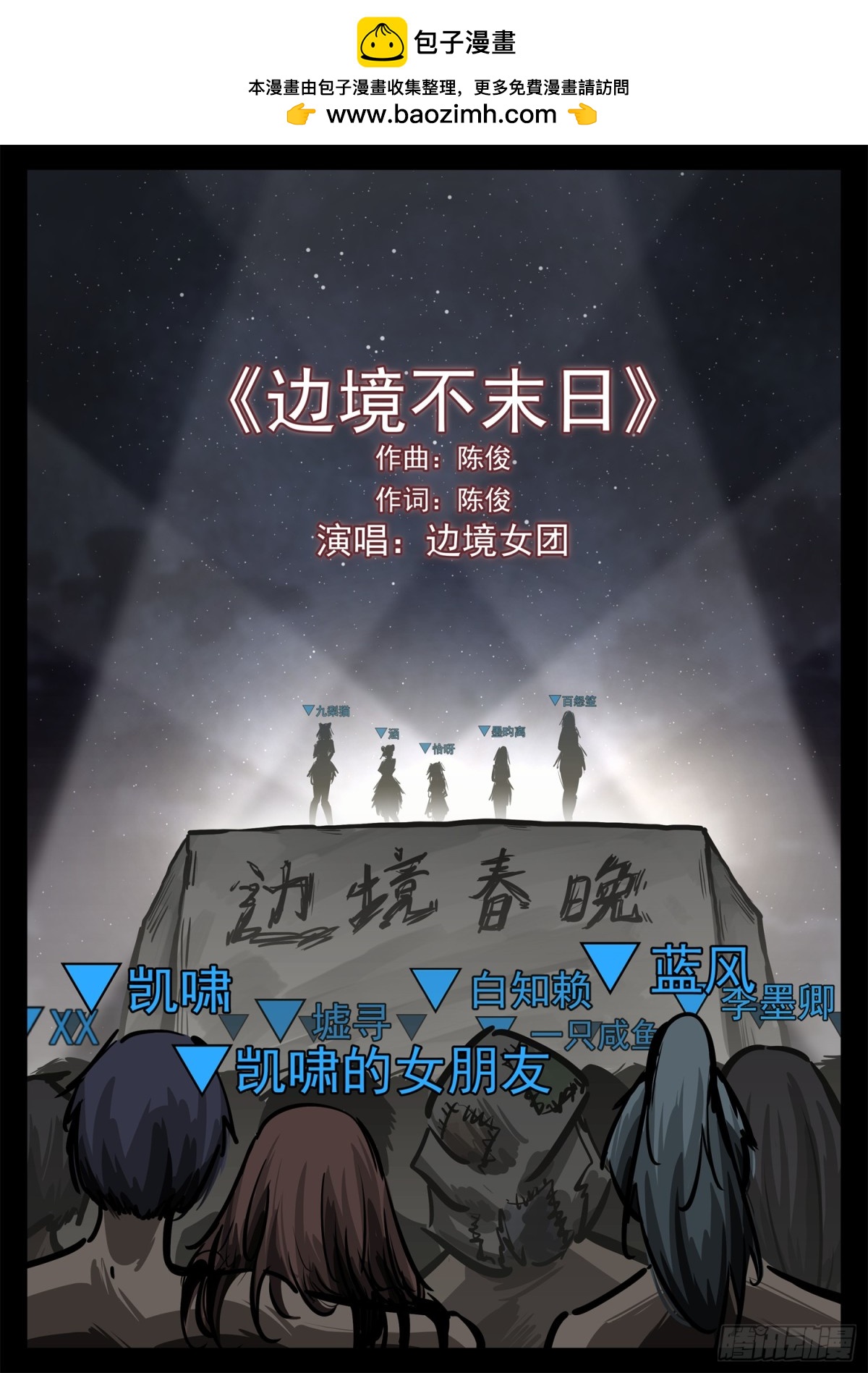 第二百八十五章 大意的代价1
