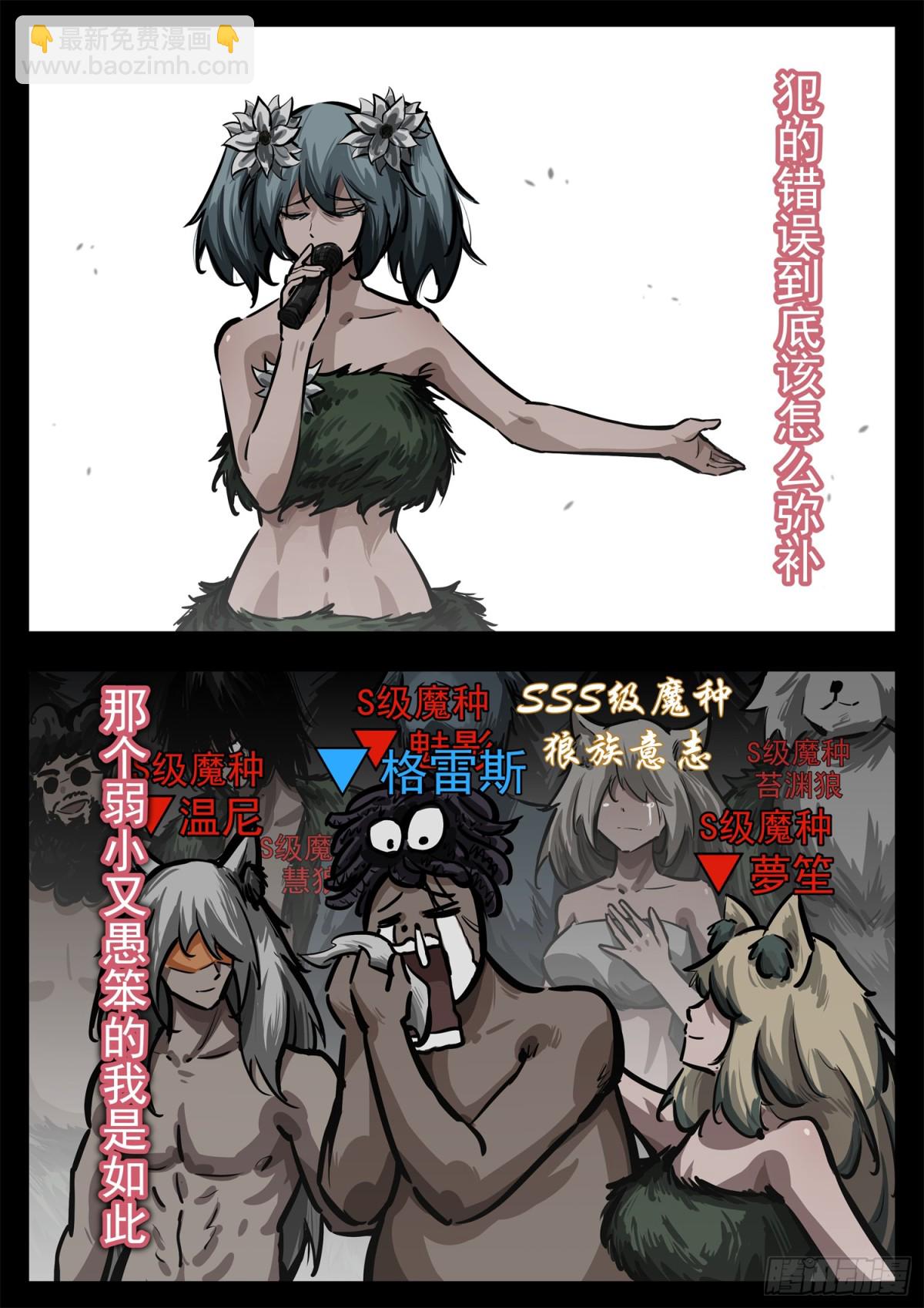 第二百八十五章 大意的代价10