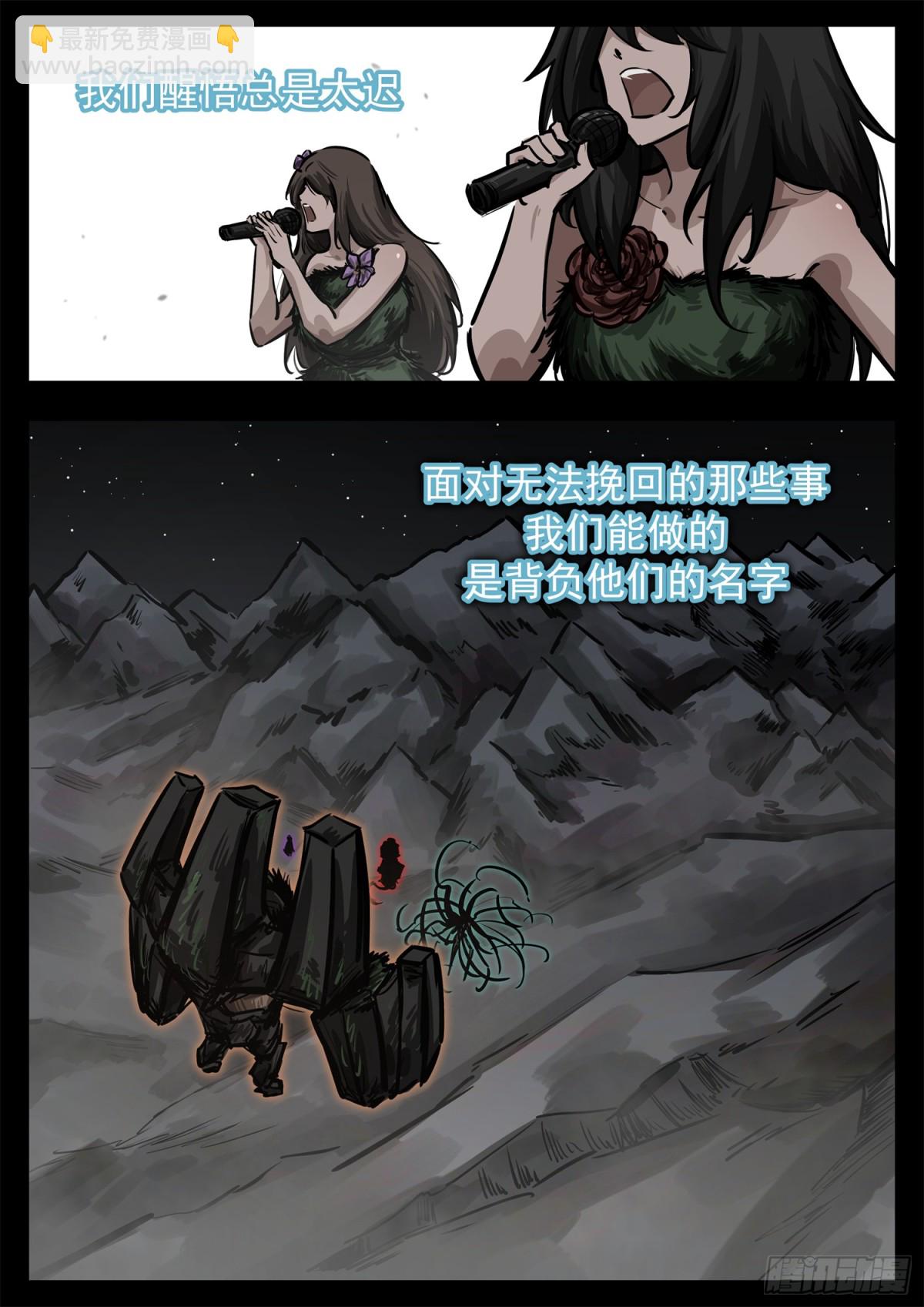 第二百八十五章 大意的代价12