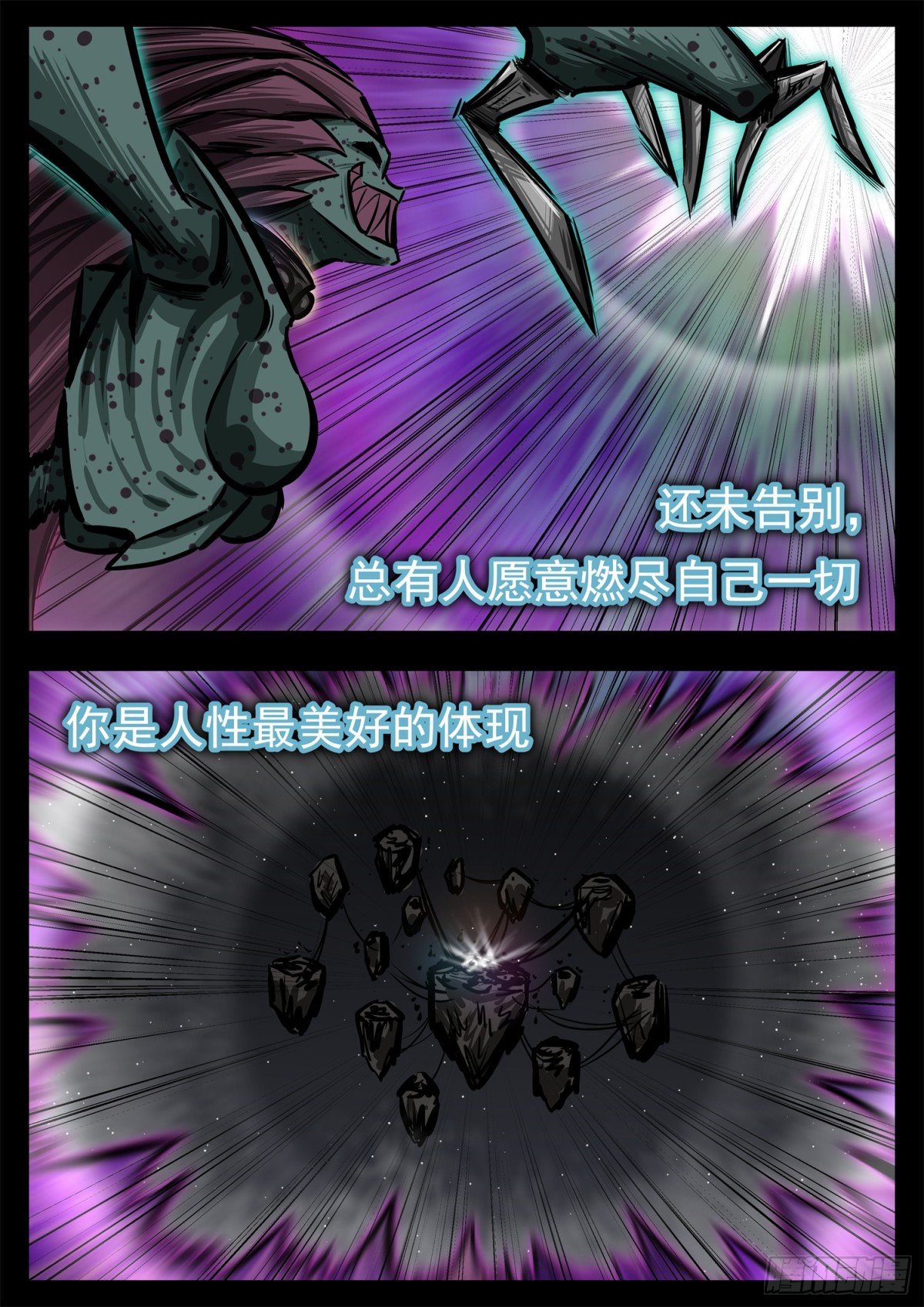 第二百八十五章 大意的代价17