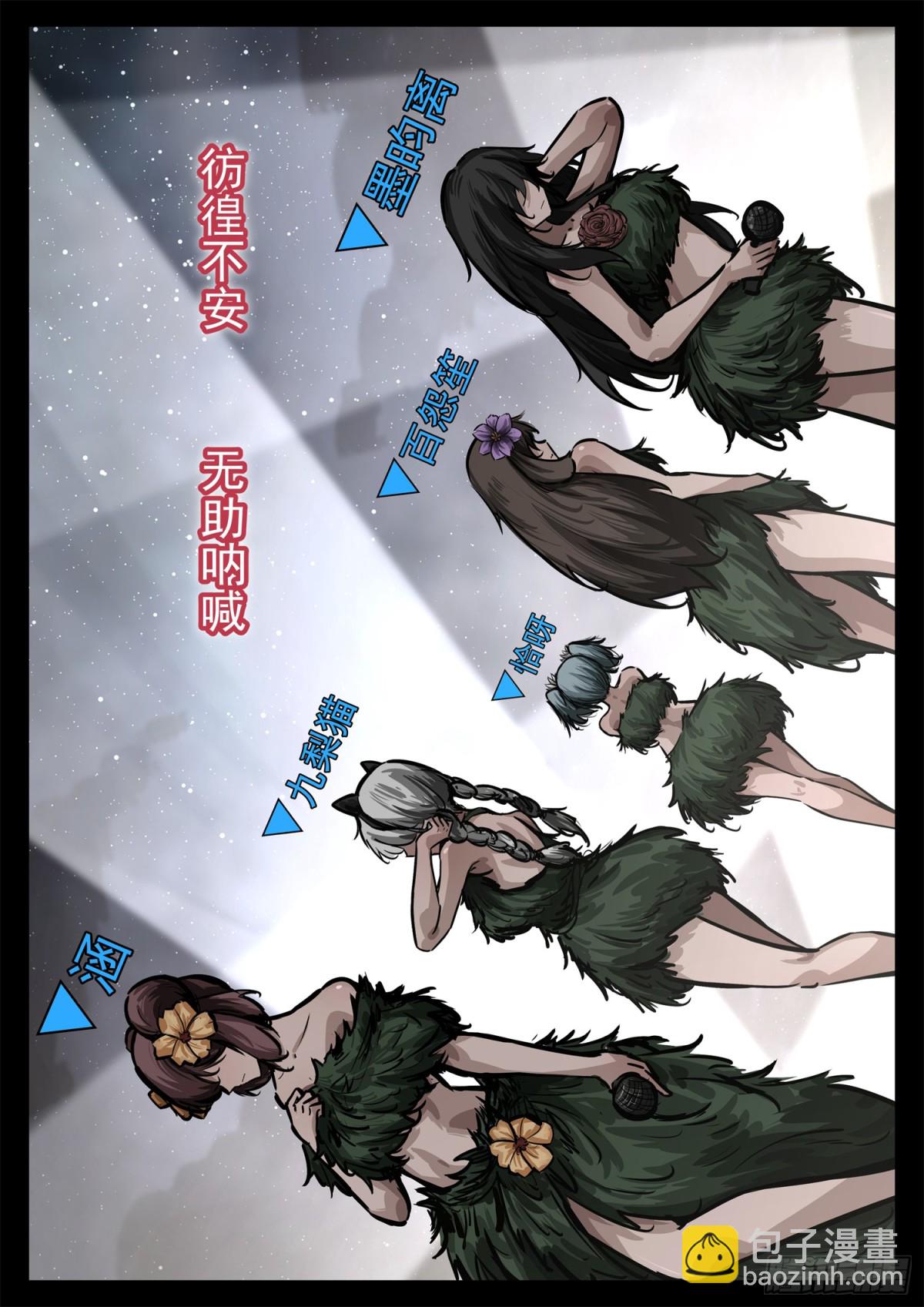 第二百八十五章 大意的代价3