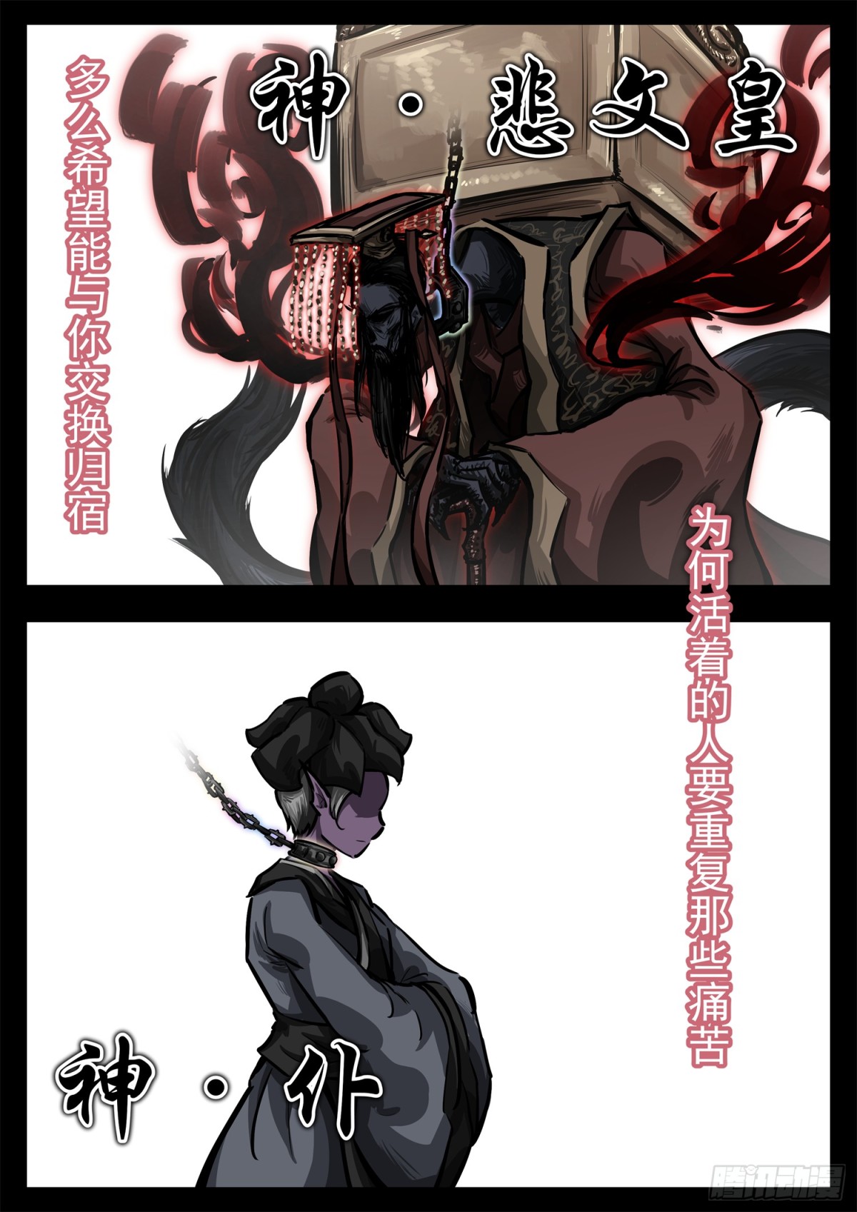 第二百八十五章 大意的代价9