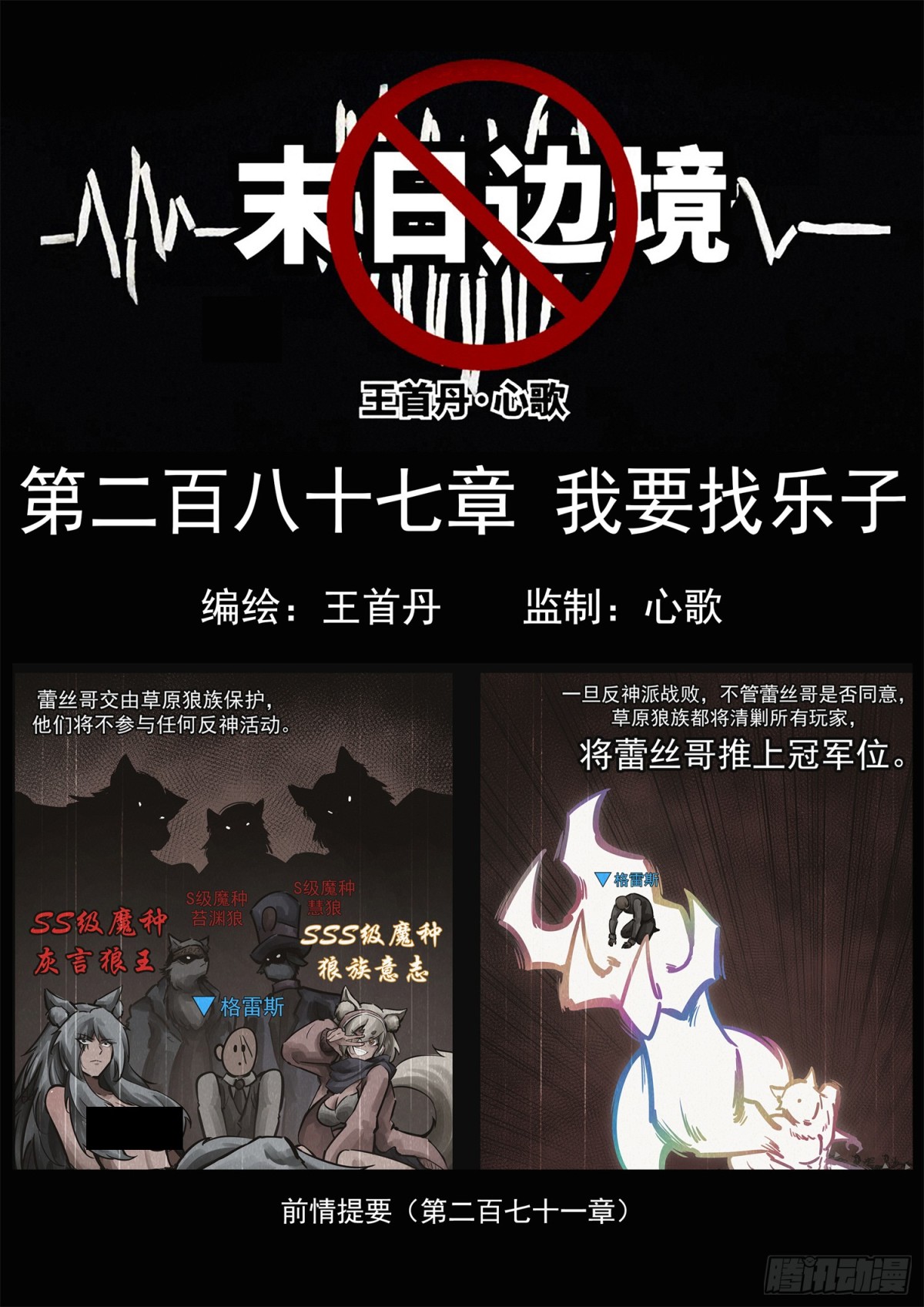 第二百八十七章 我要找乐子0